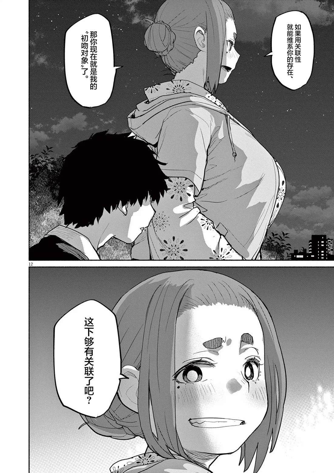 第55话