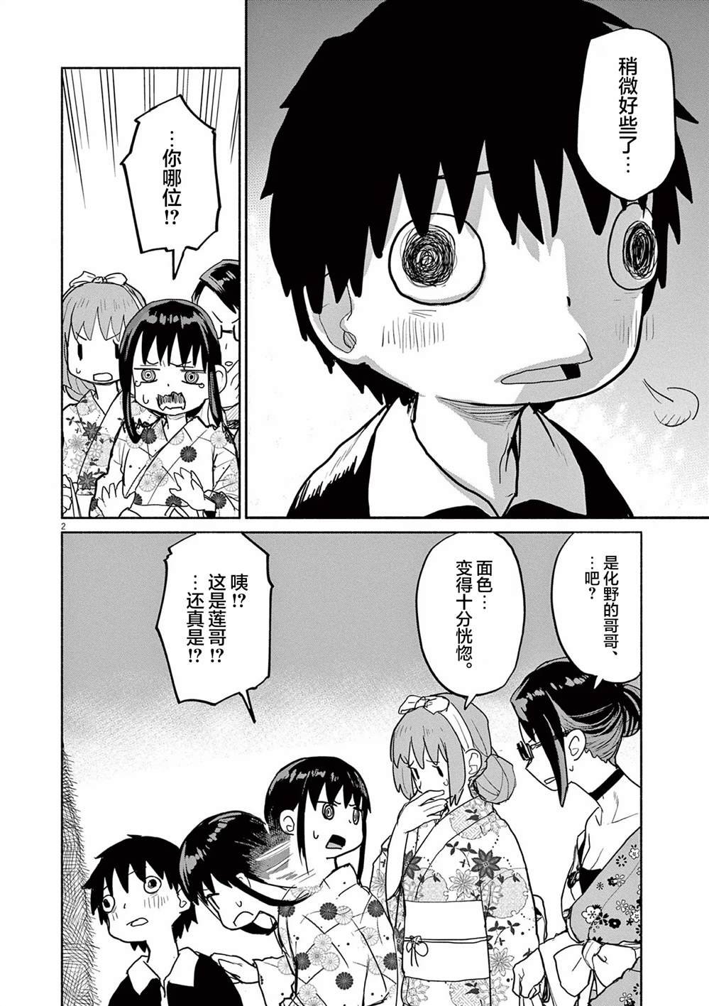 第56话