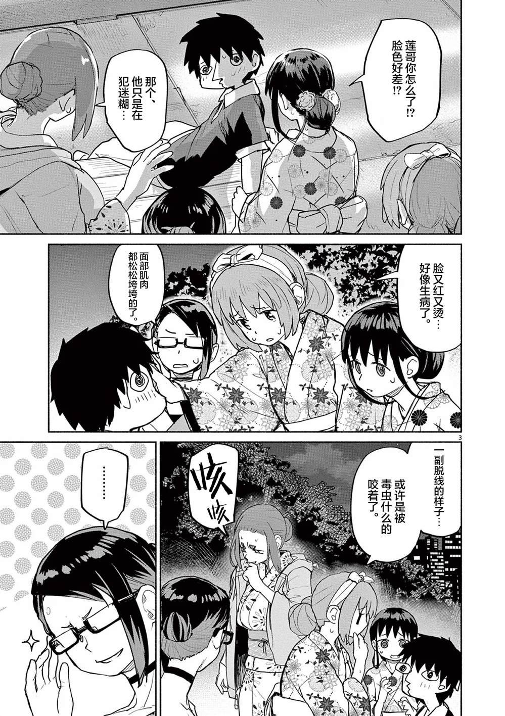 第56话