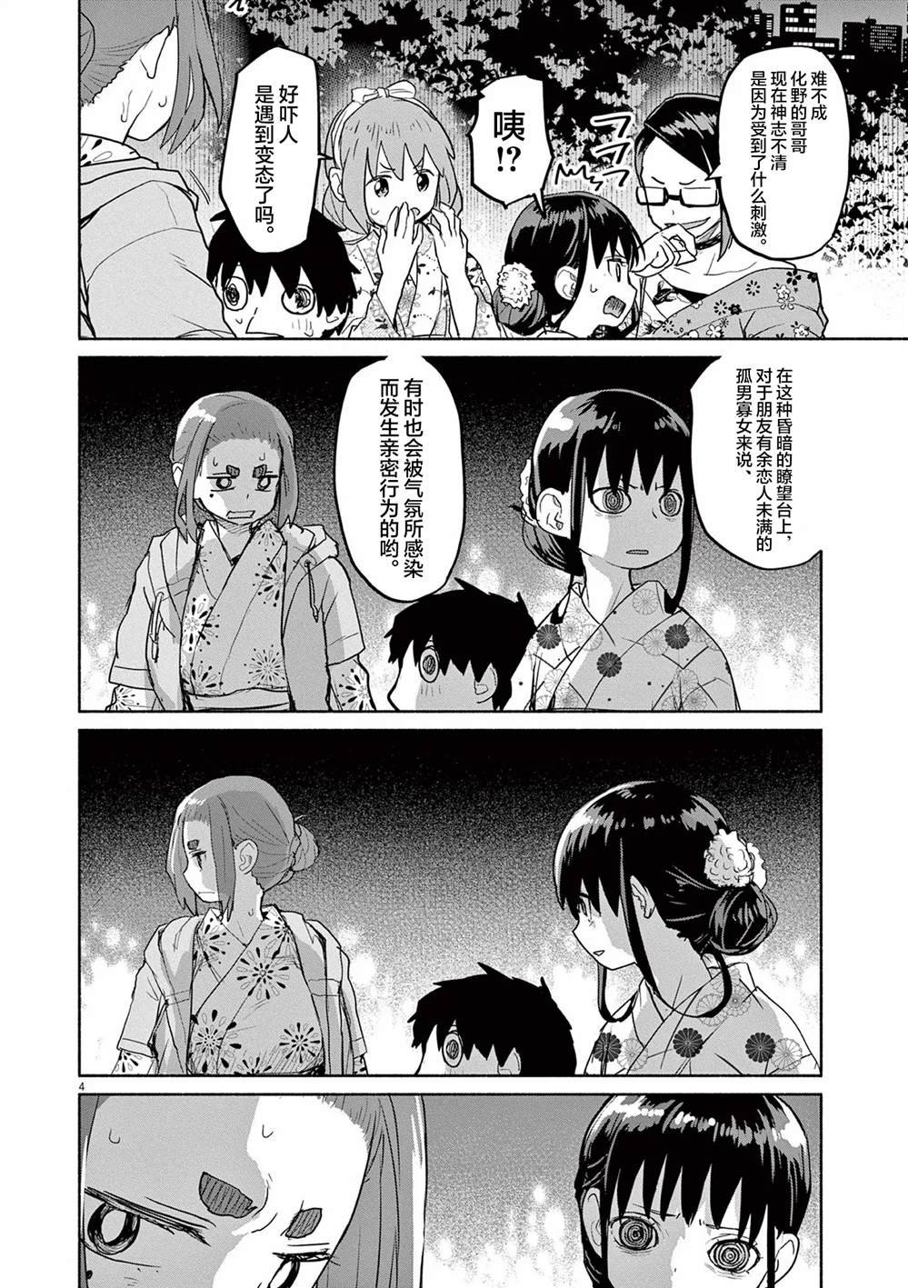 第56话