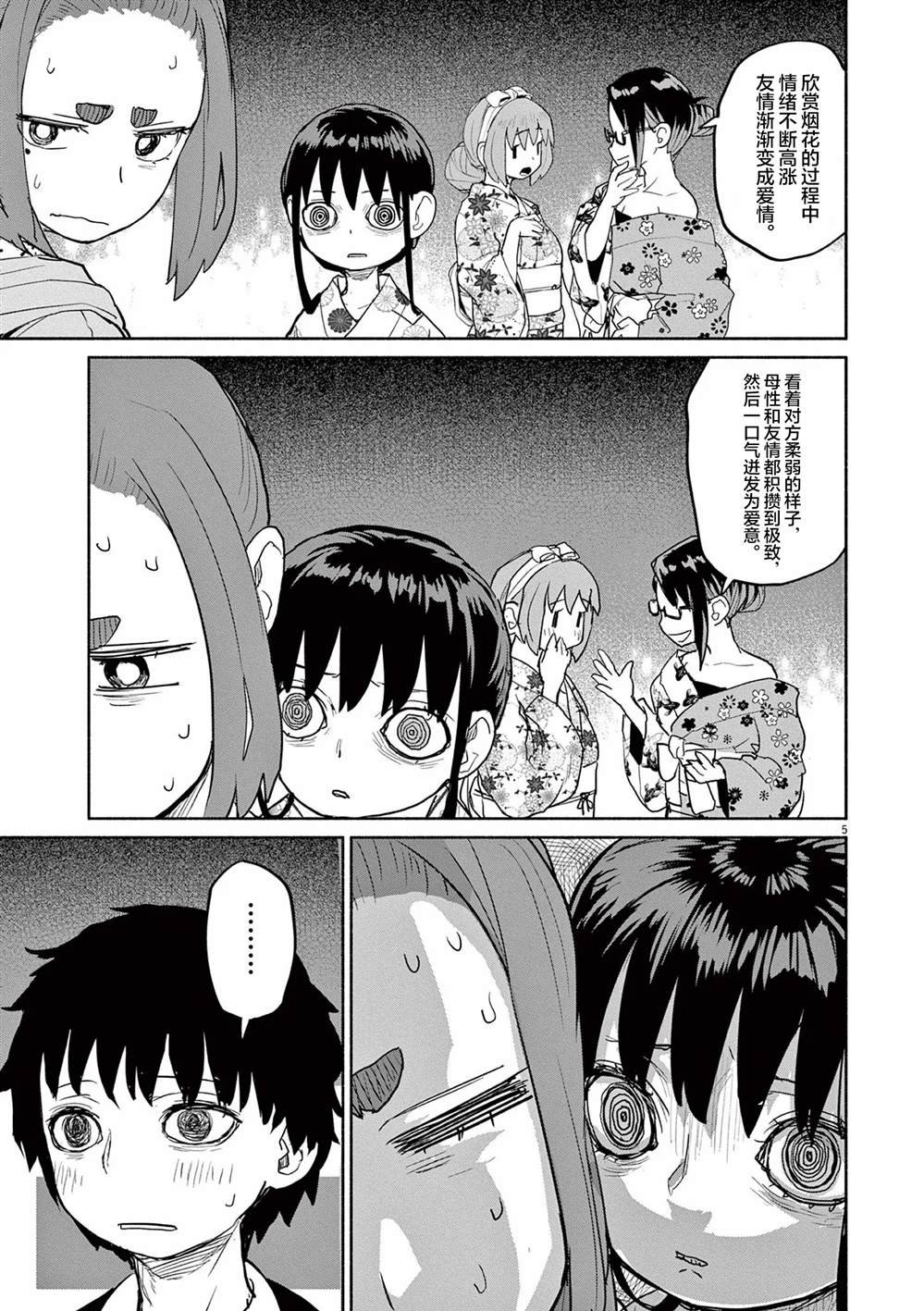 第56话