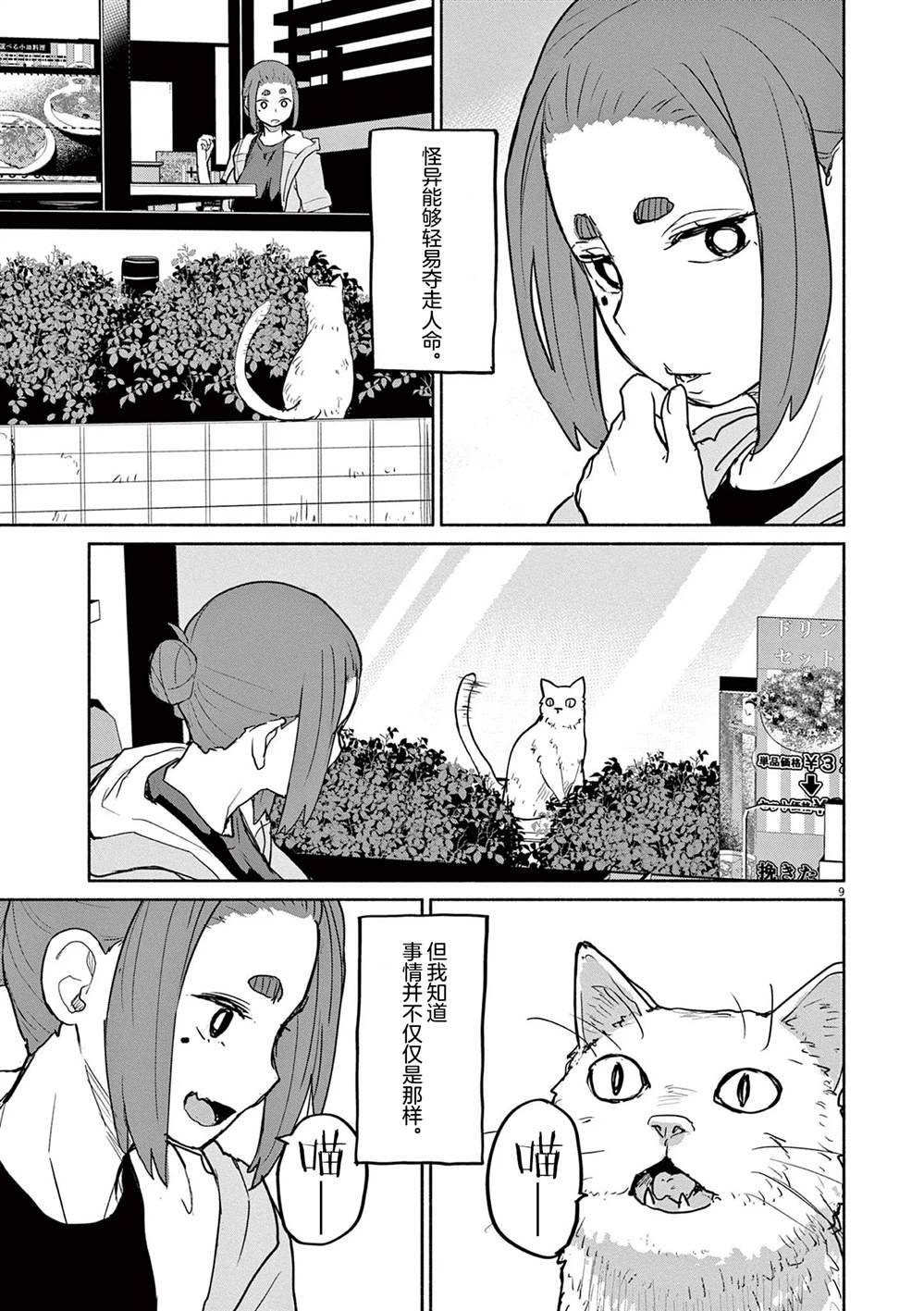 第56话