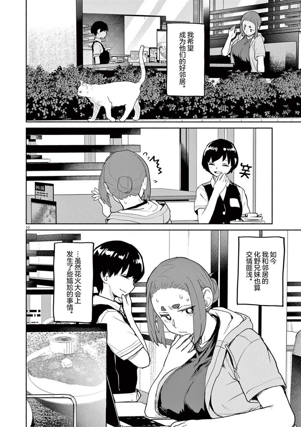 第56话