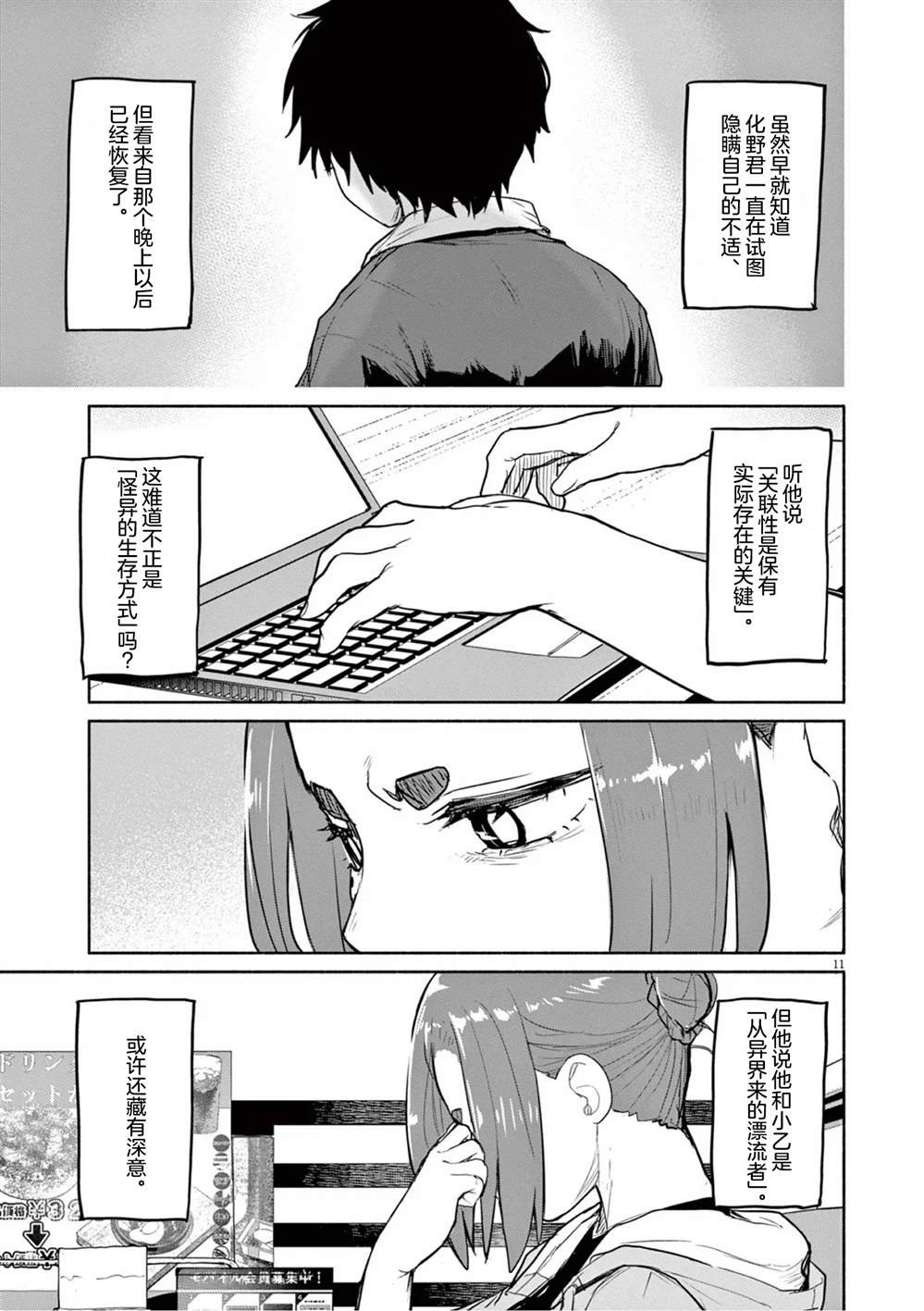 第56话