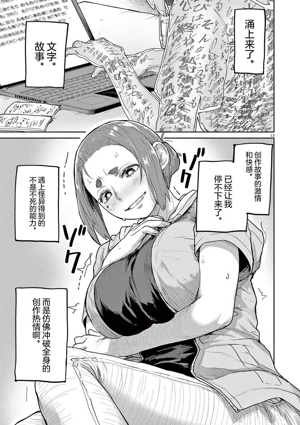 第56话