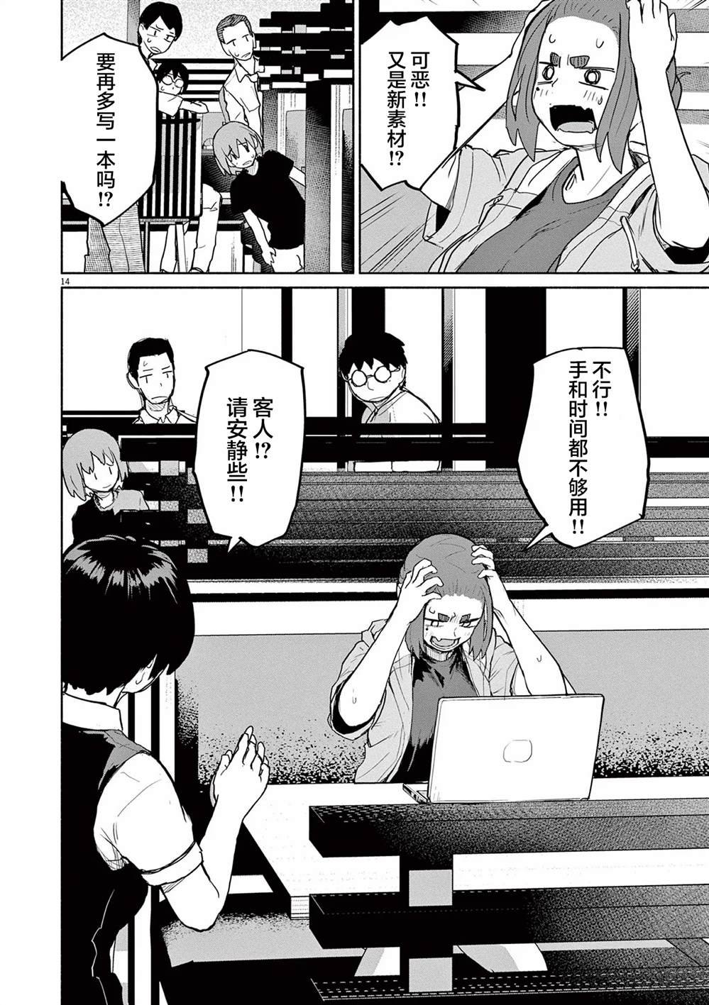 第56话