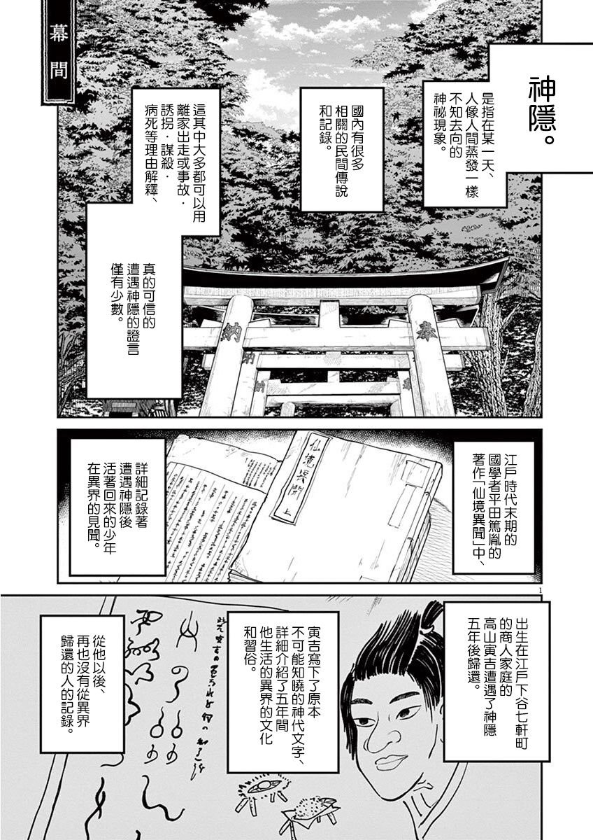 第6话
