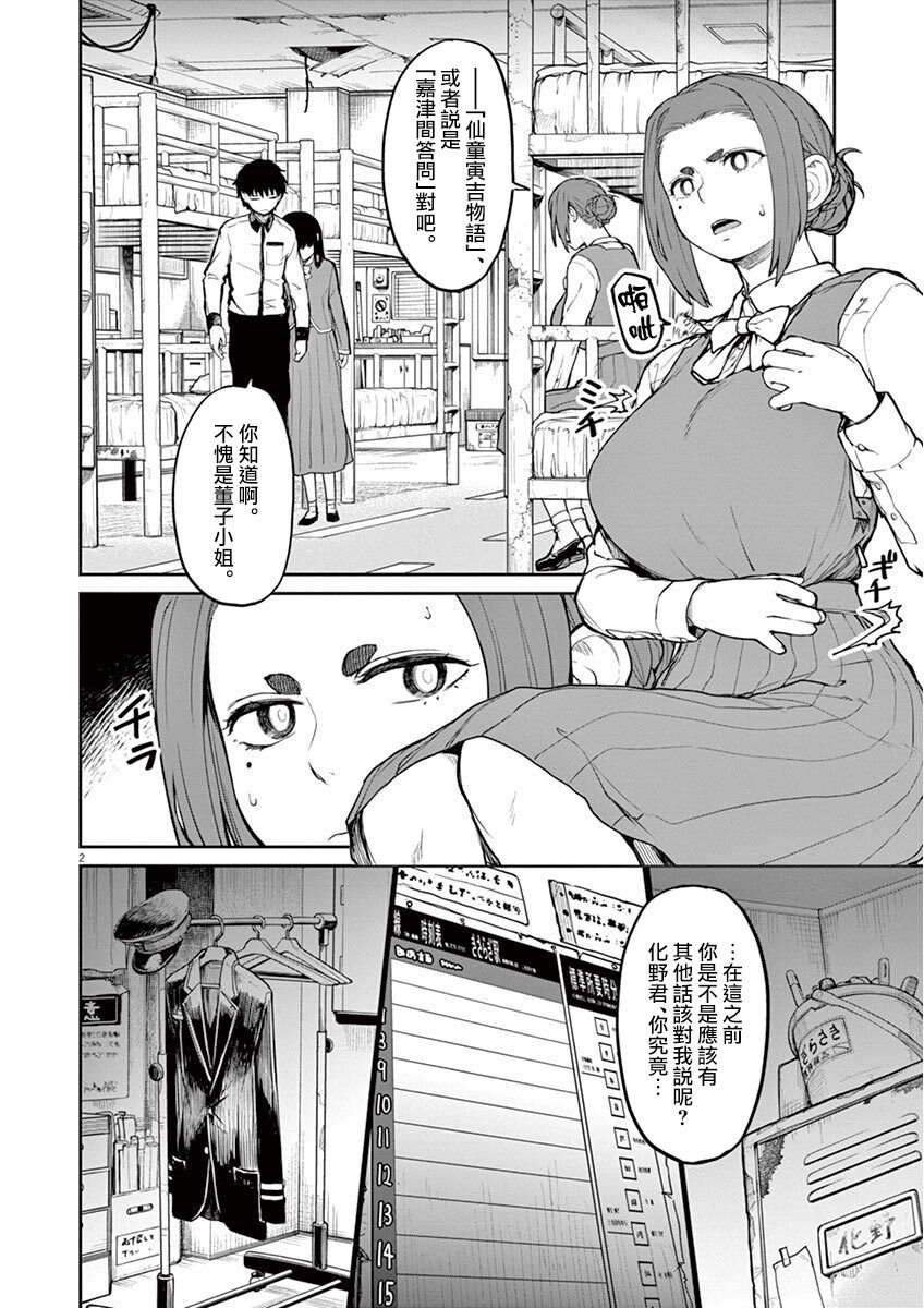第6话