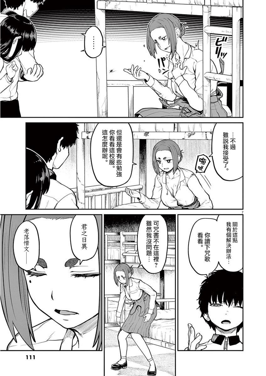 第6话