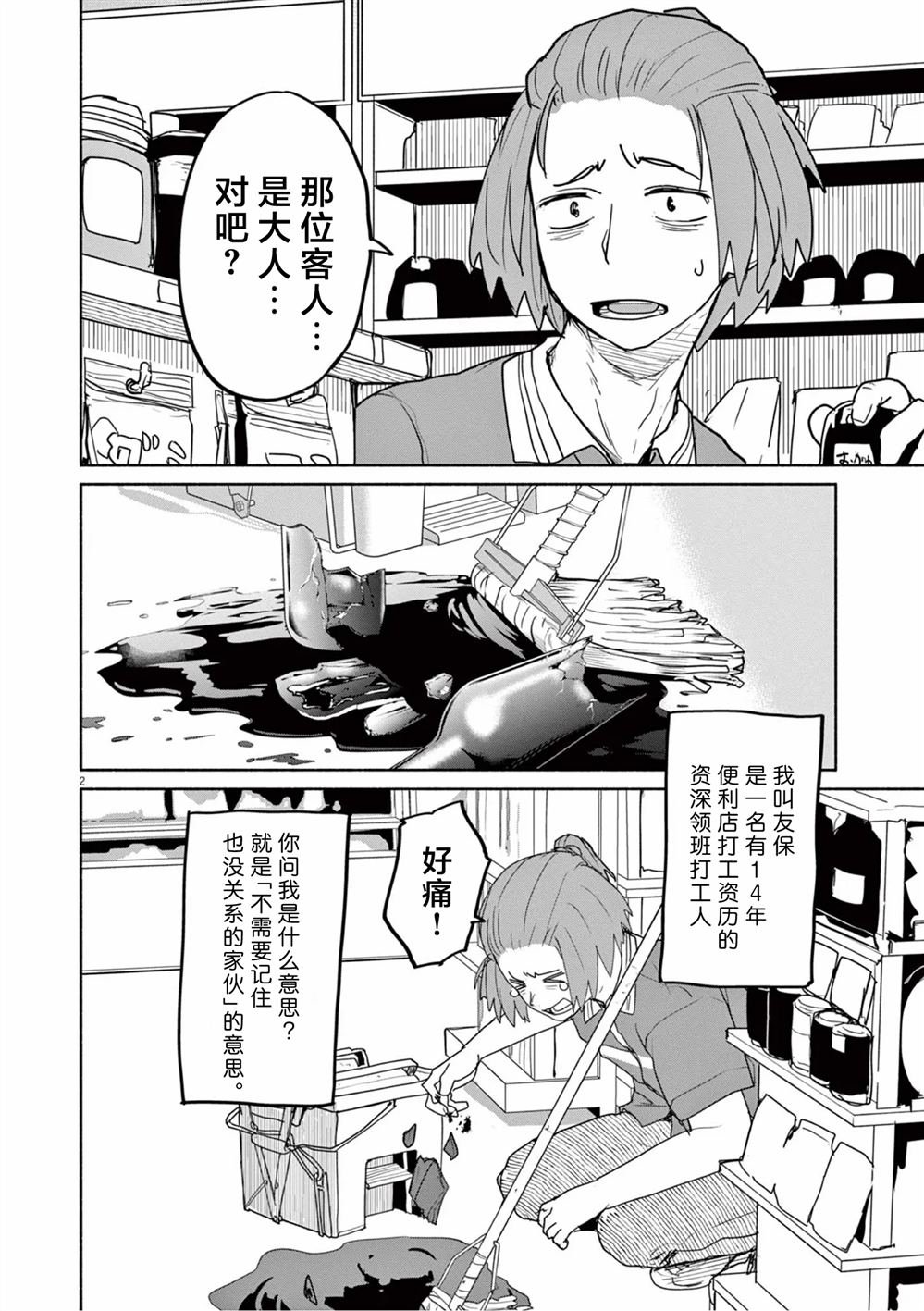 第57话