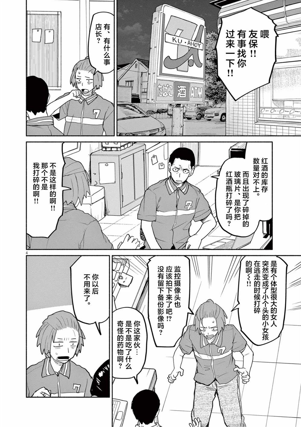 第57话