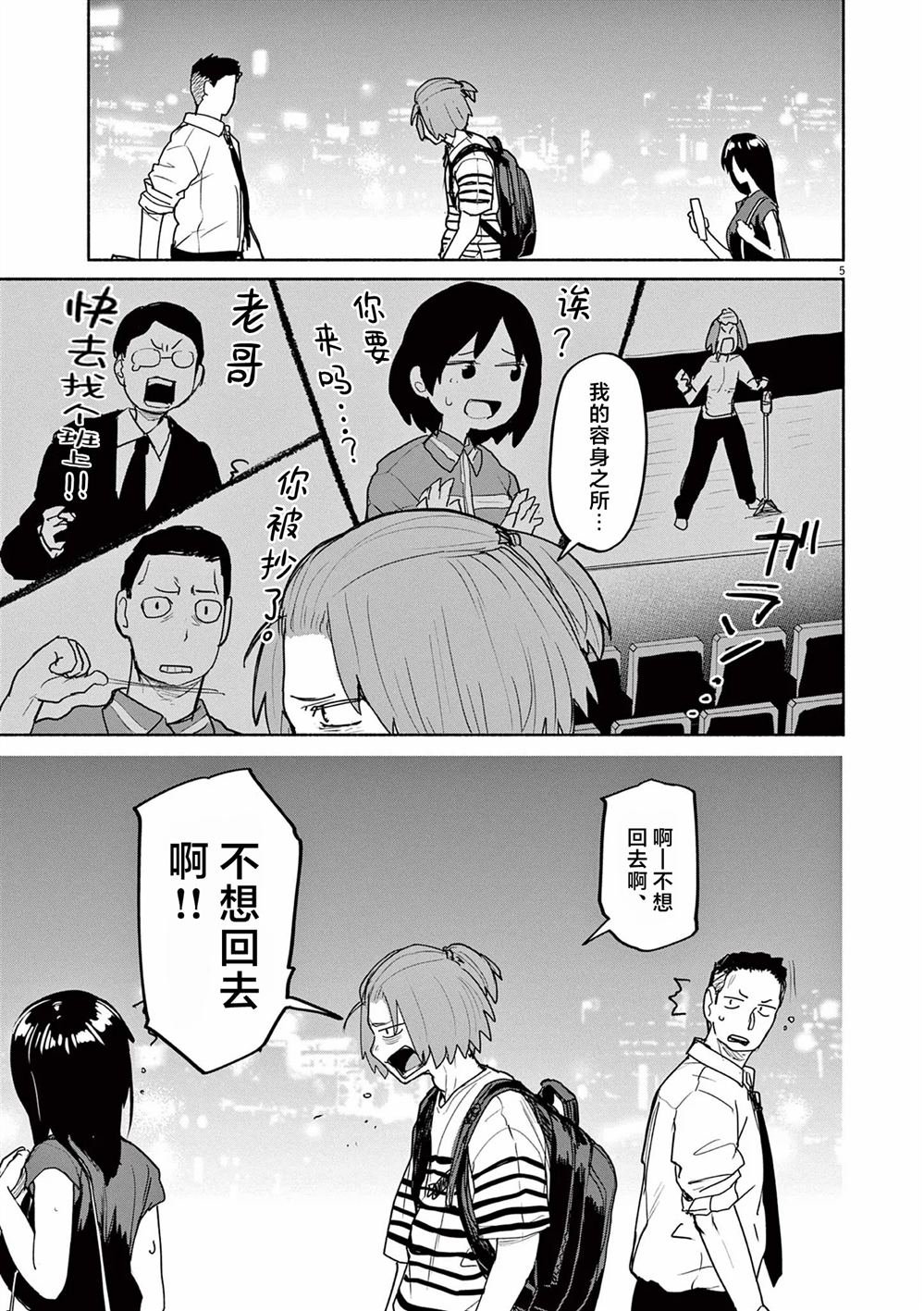 第57话