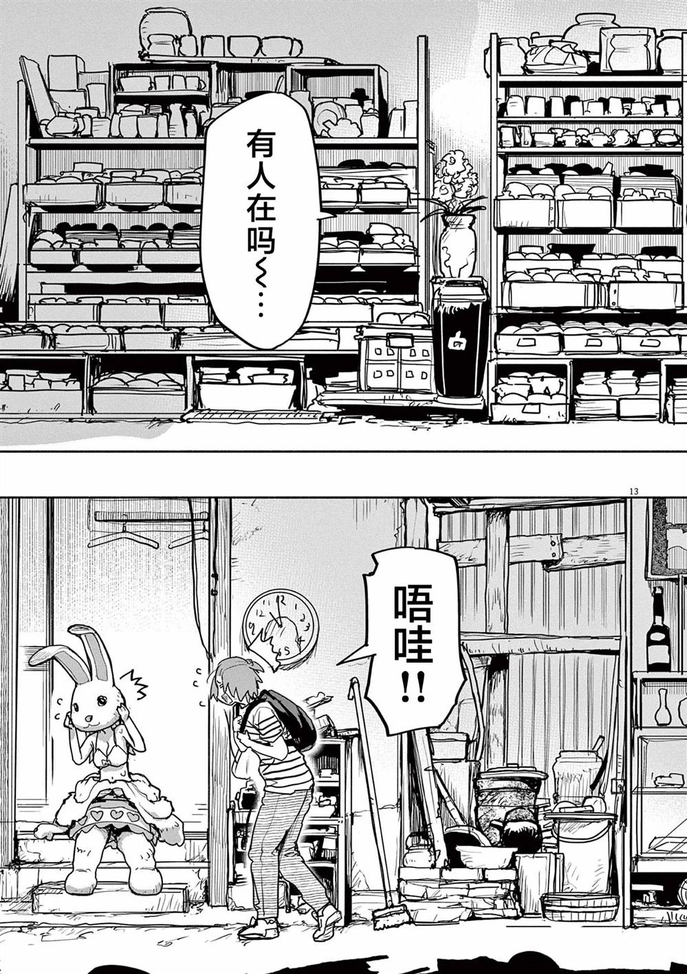 第57话