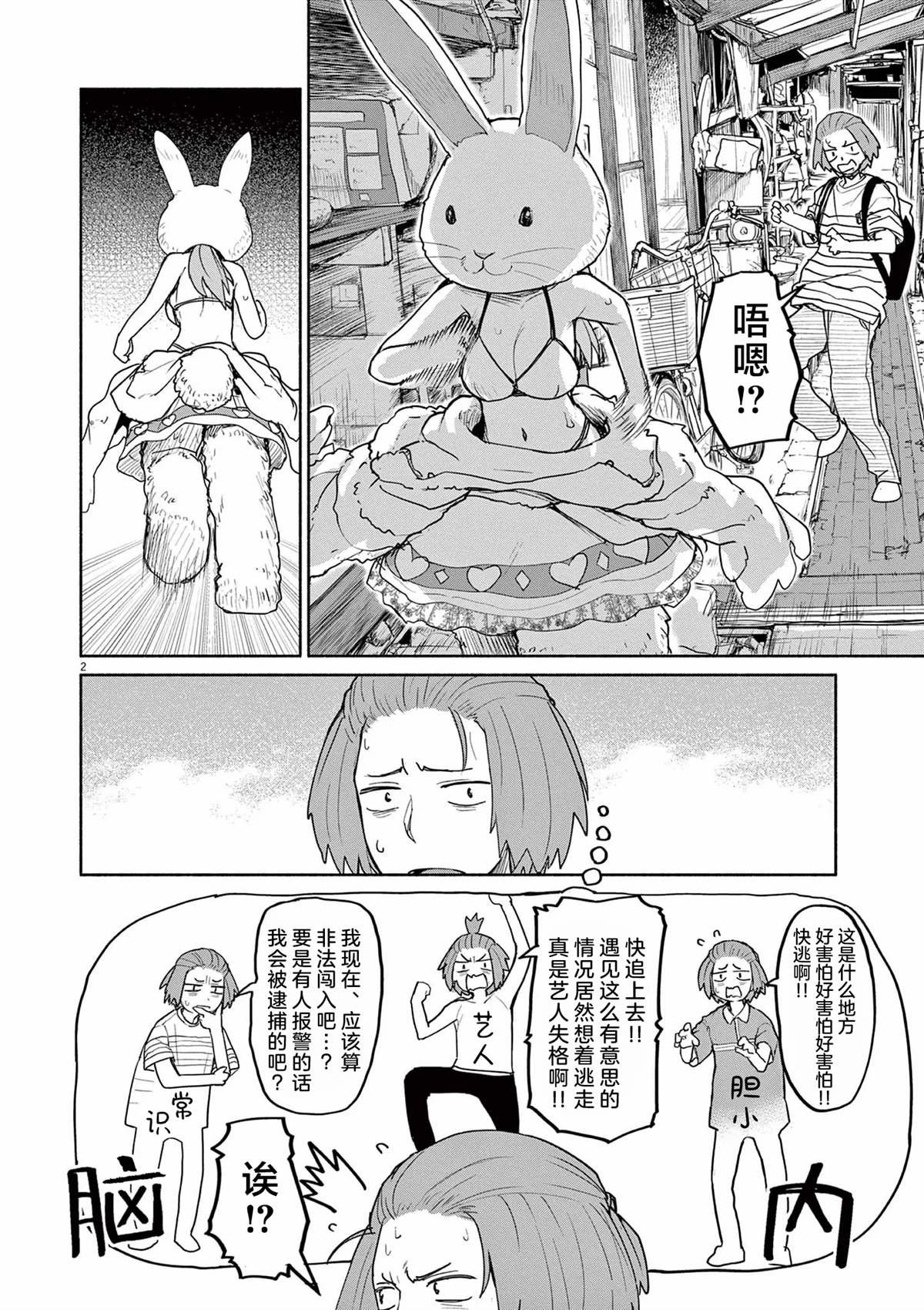 第58话