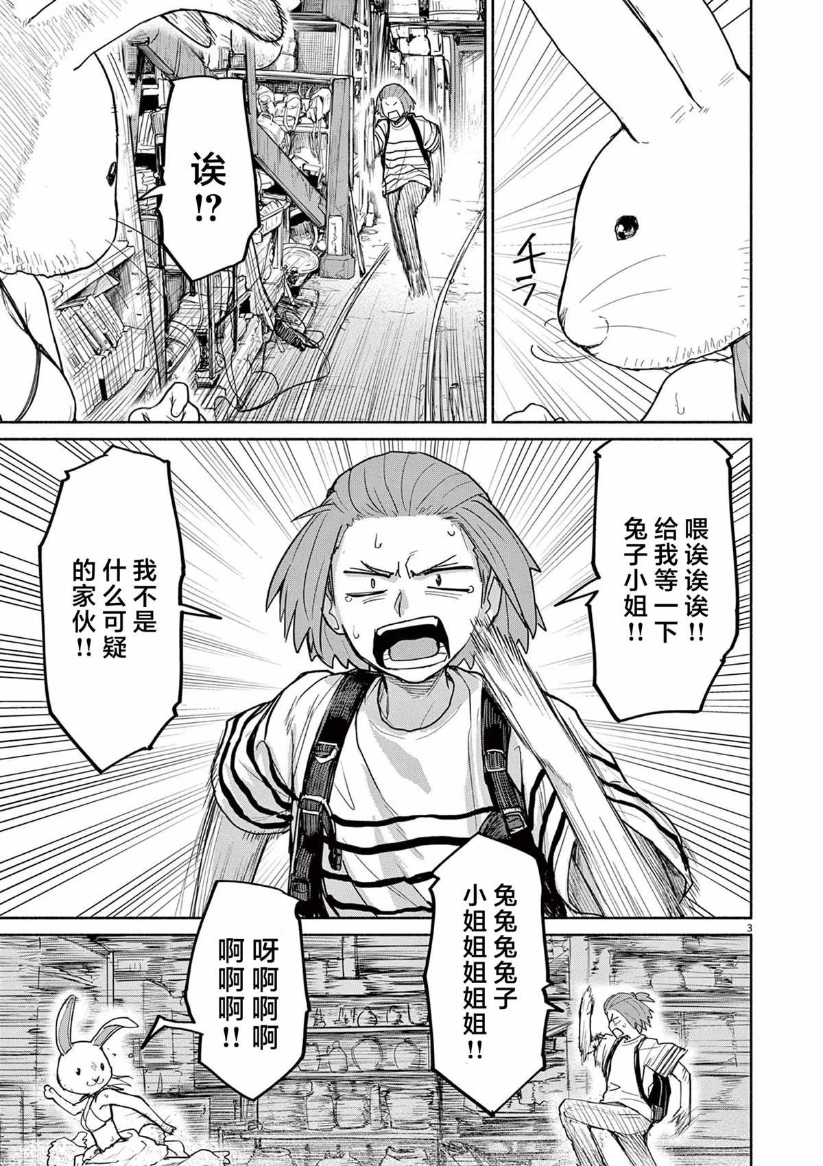 第58话