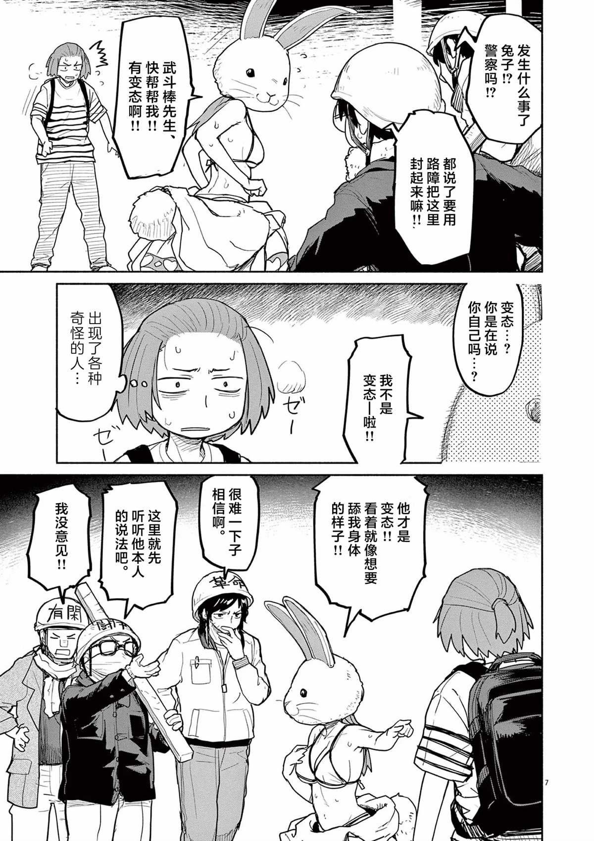 第58话