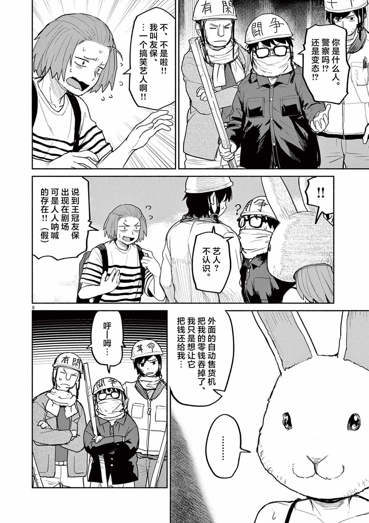 第58话