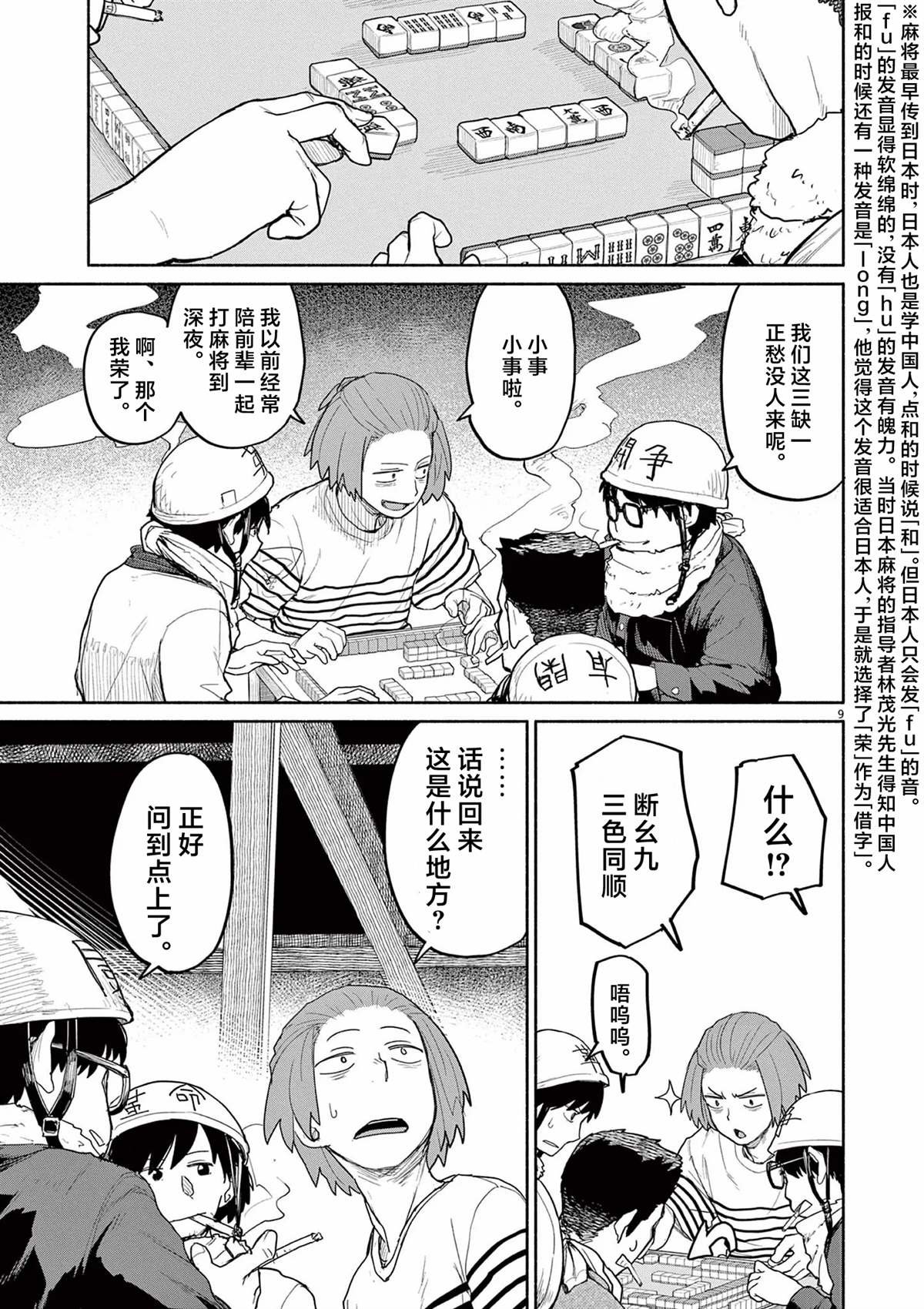 第58话