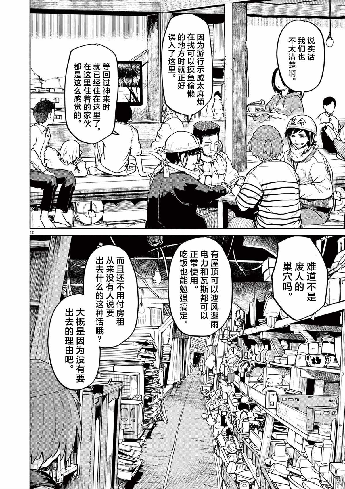 第58话