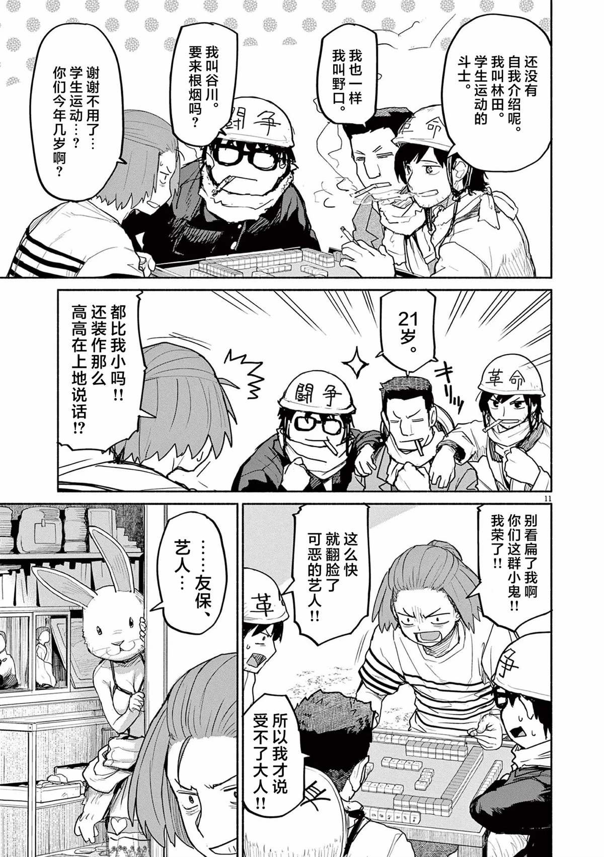 第58话