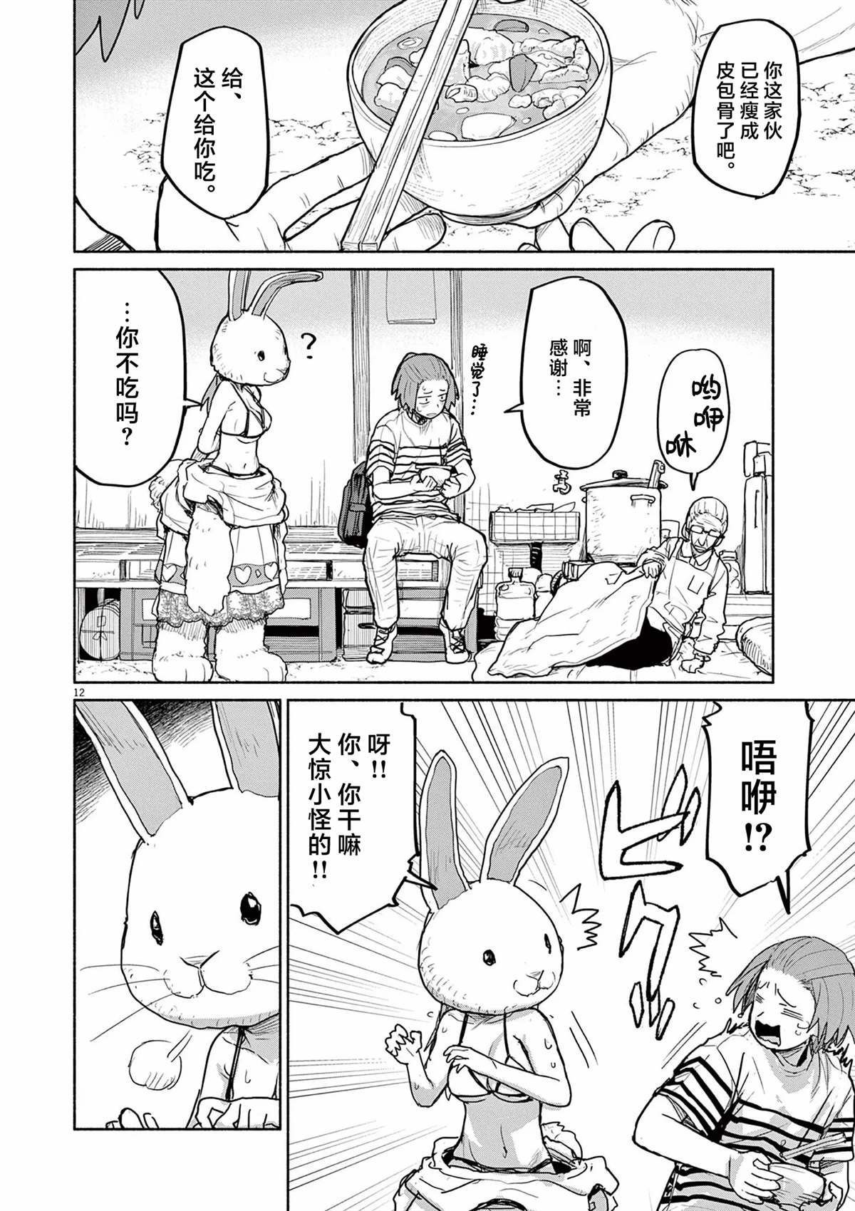 第58话
