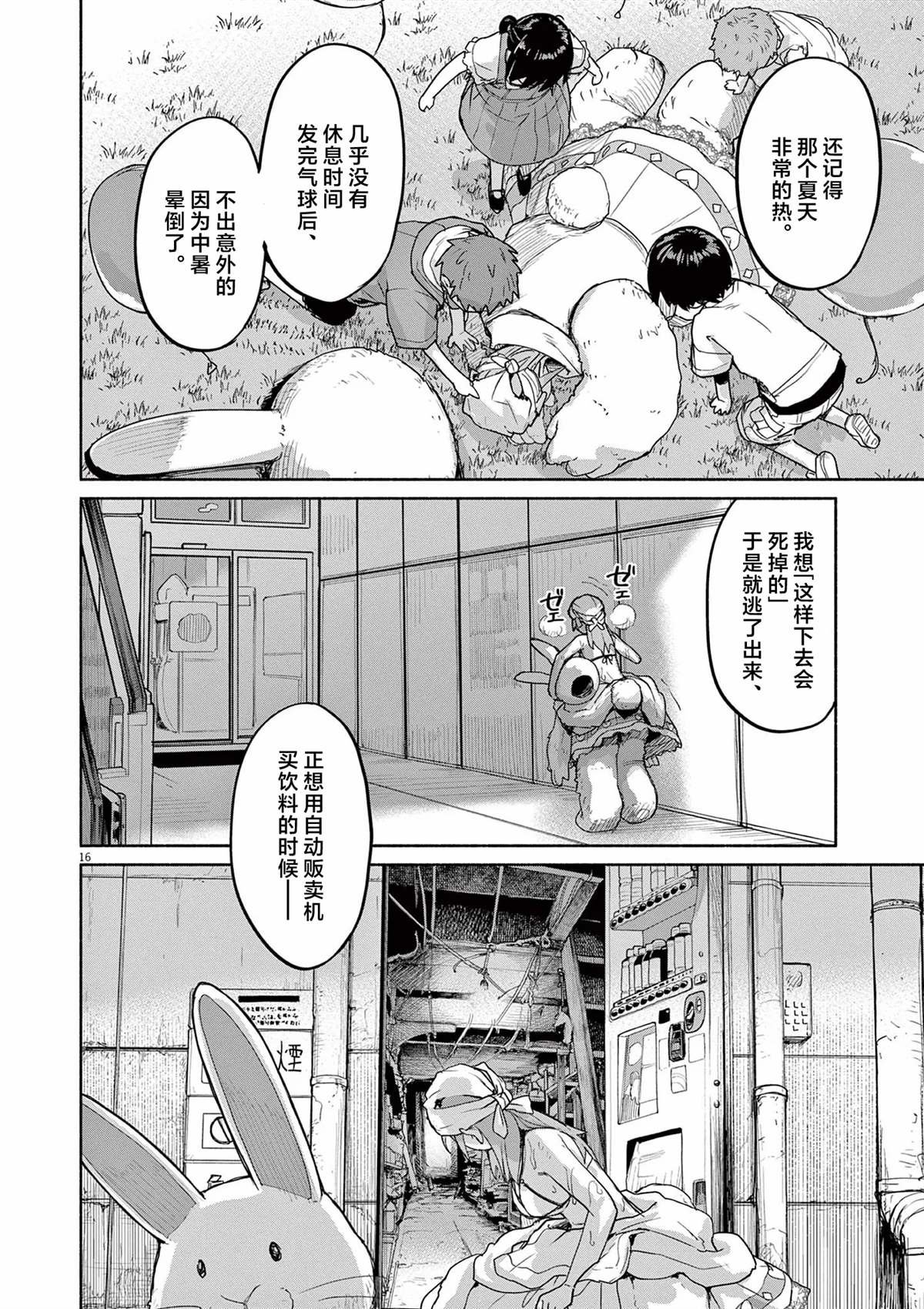 第58话