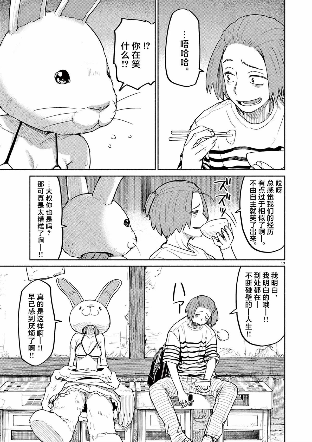 第58话