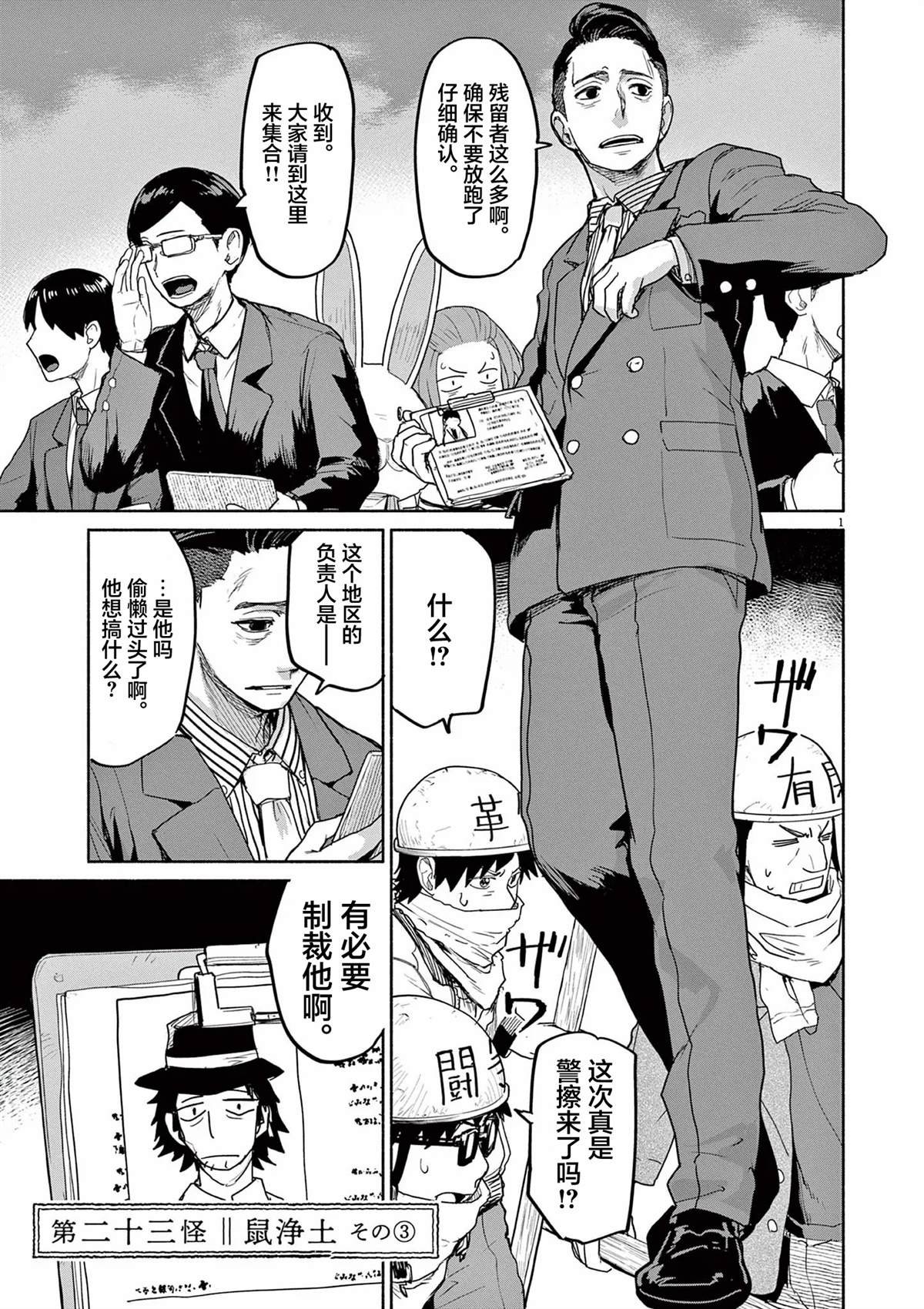 第59话