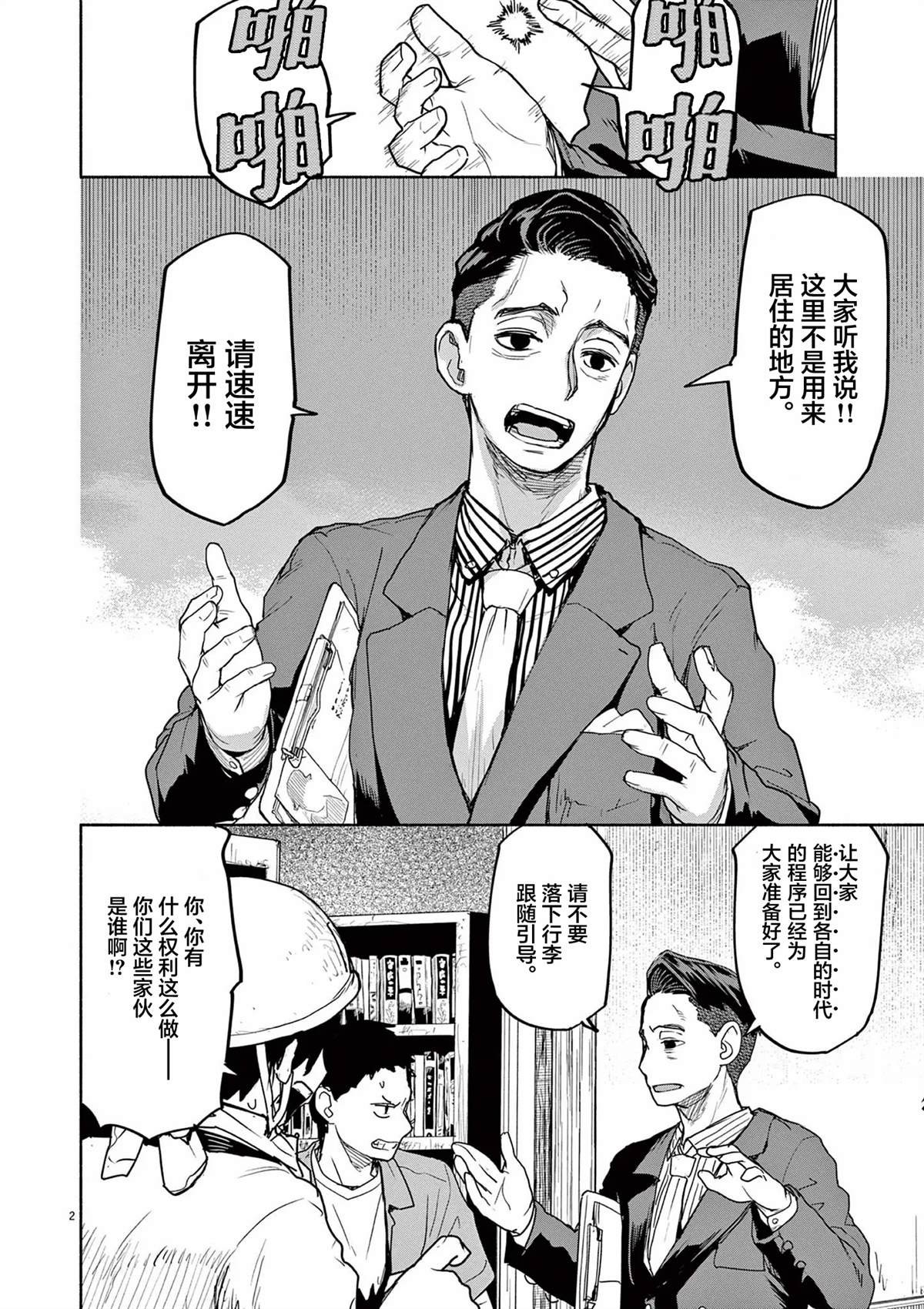 第59话