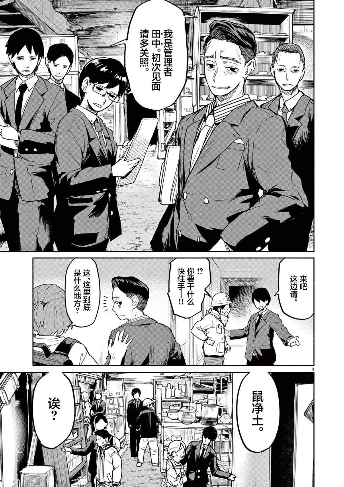 第59话