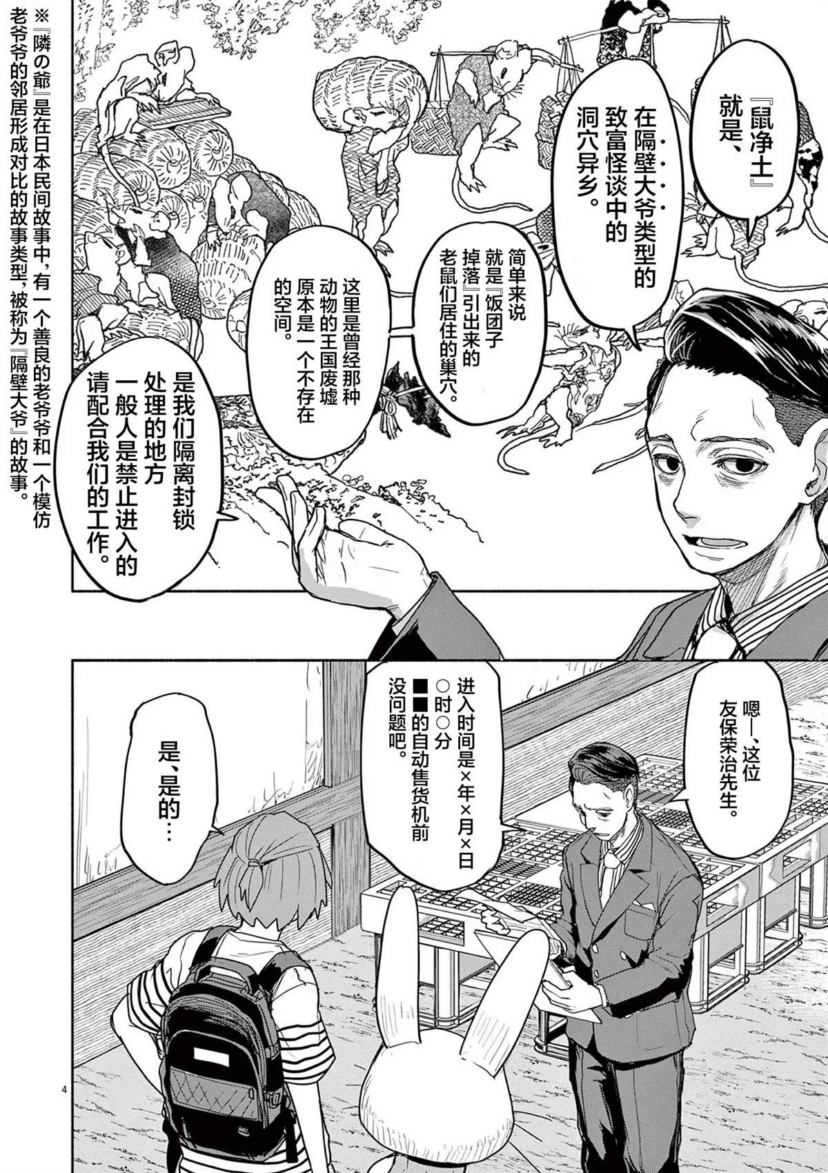第59话