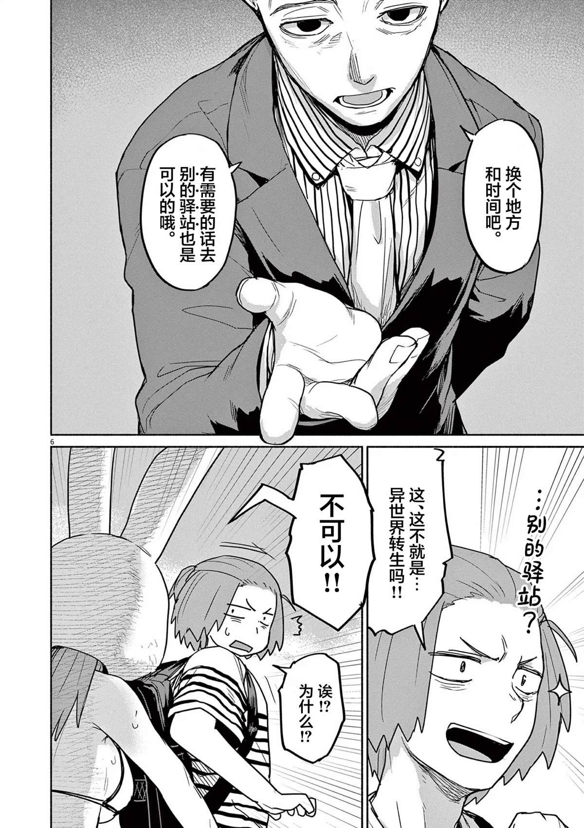 第59话