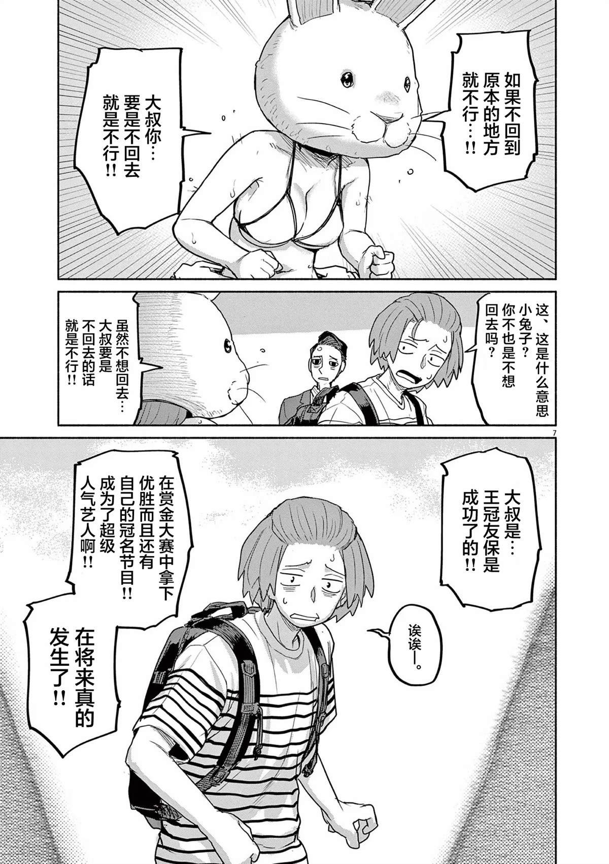 第59话