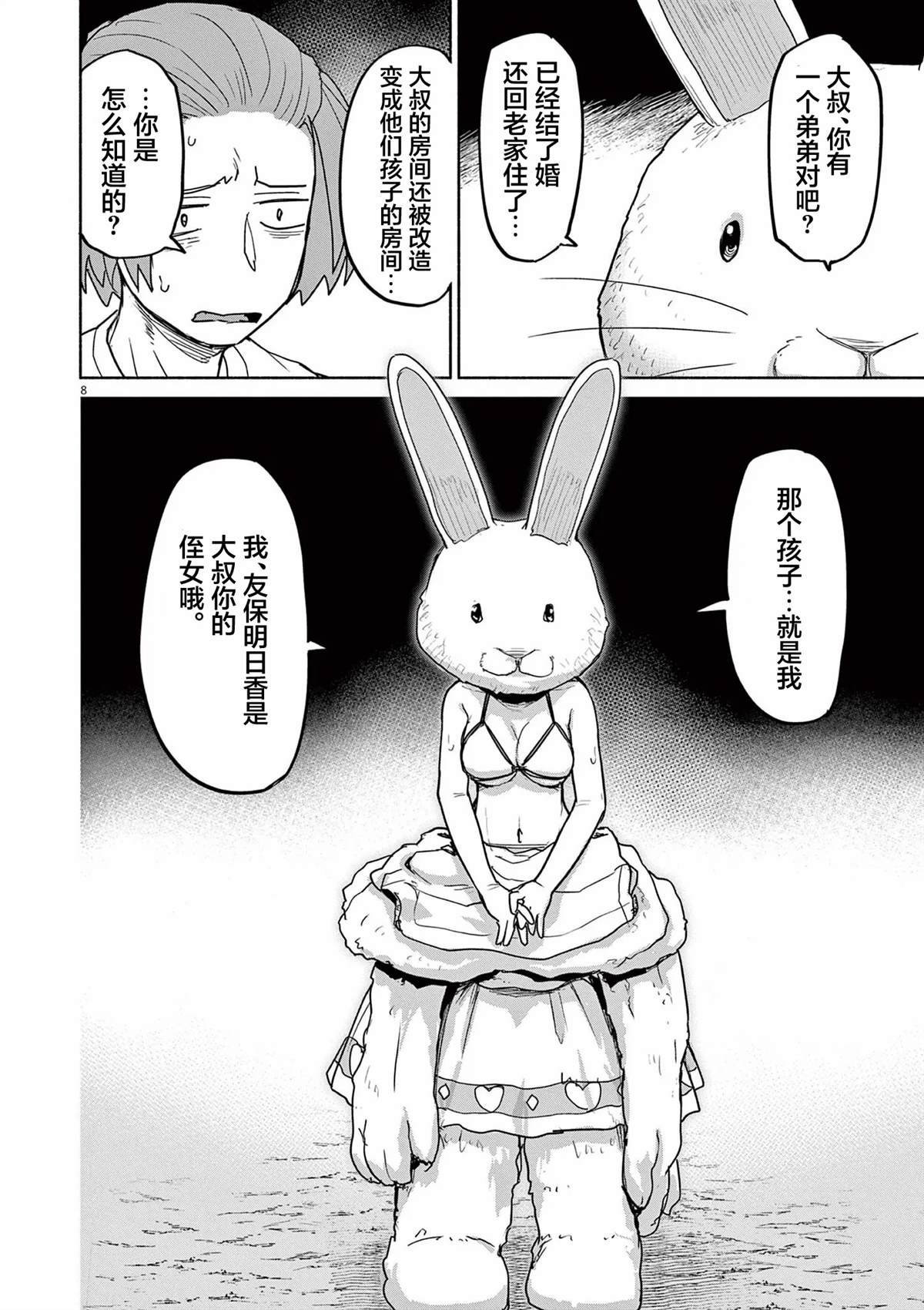 第59话