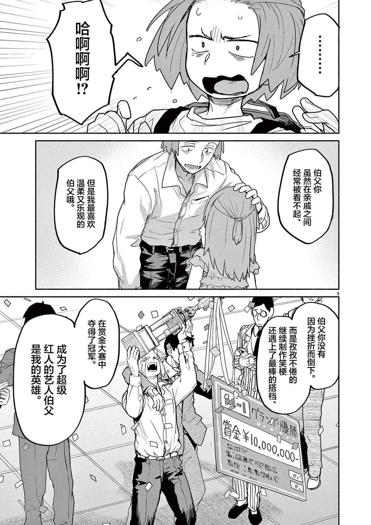 第59话