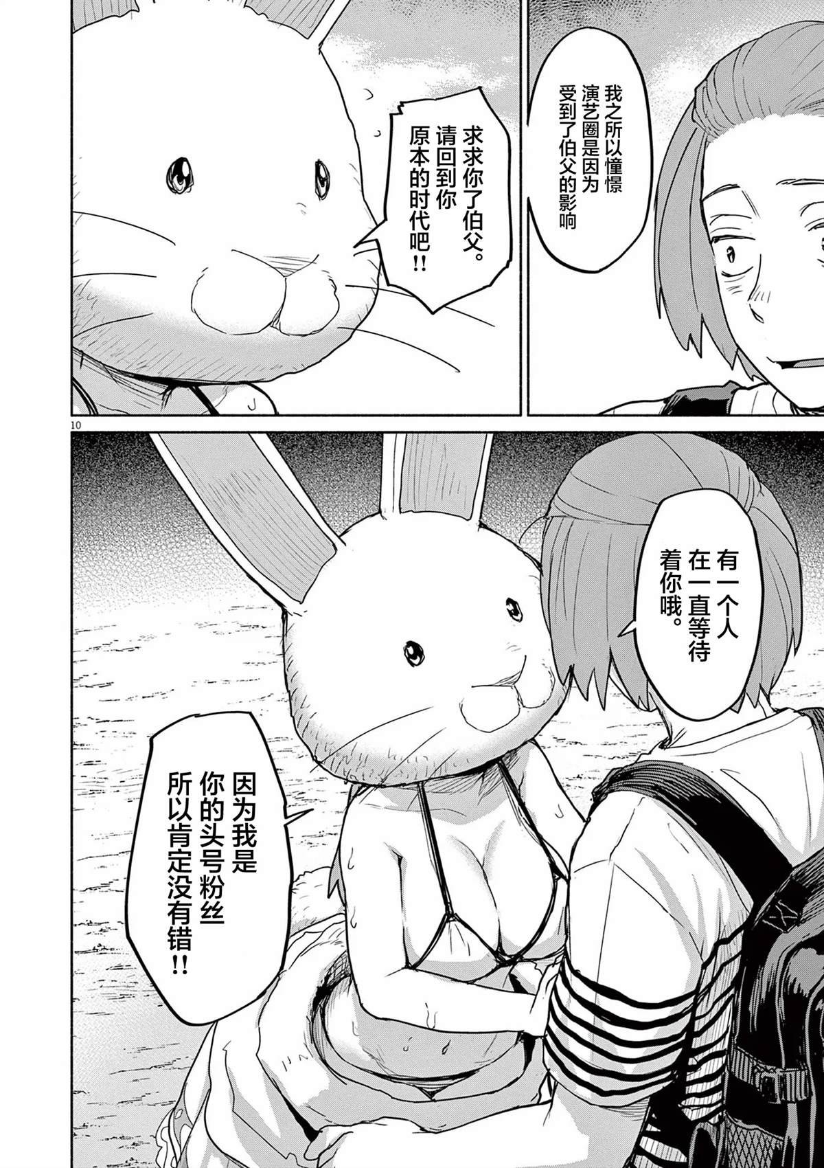 第59话