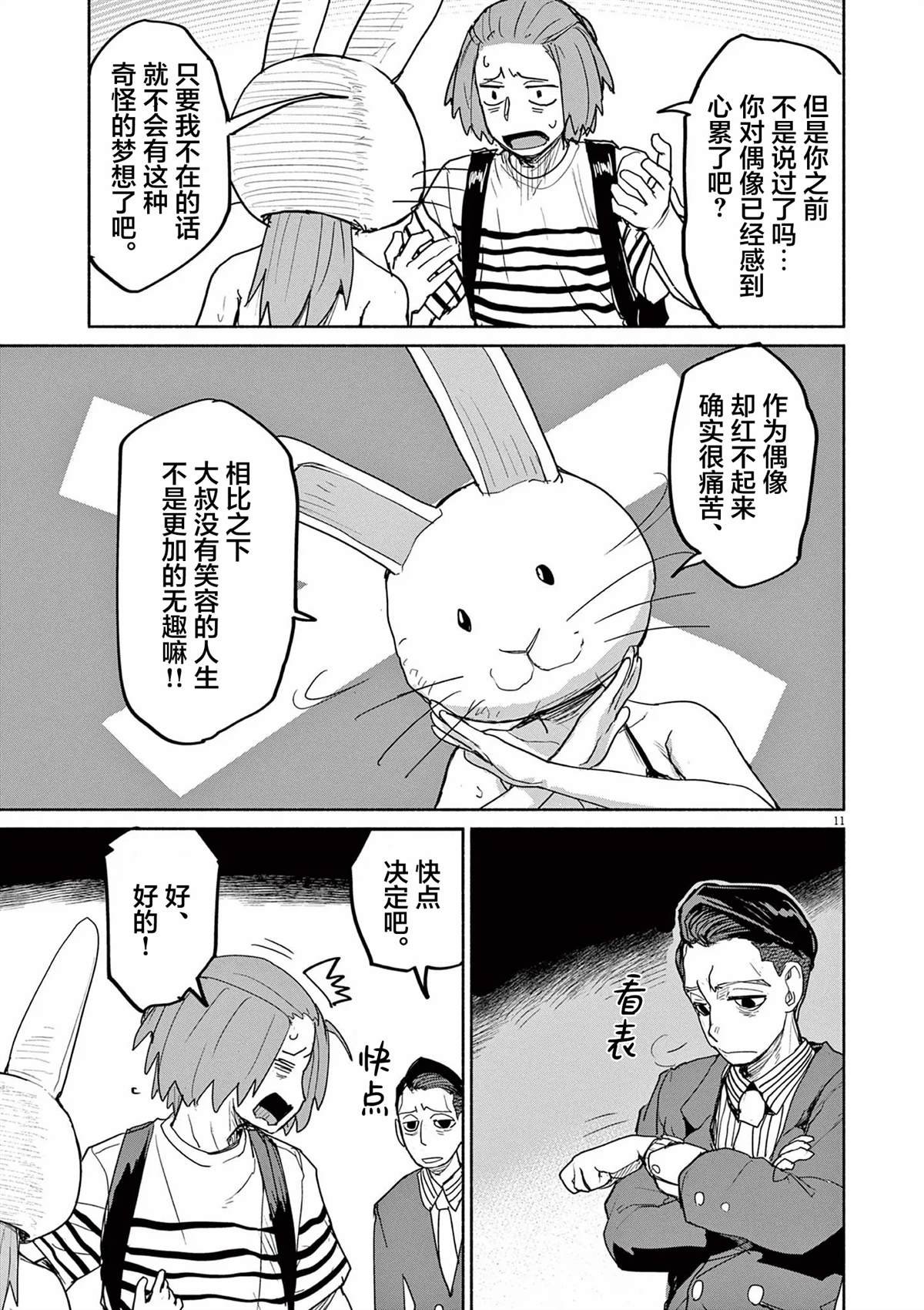 第59话