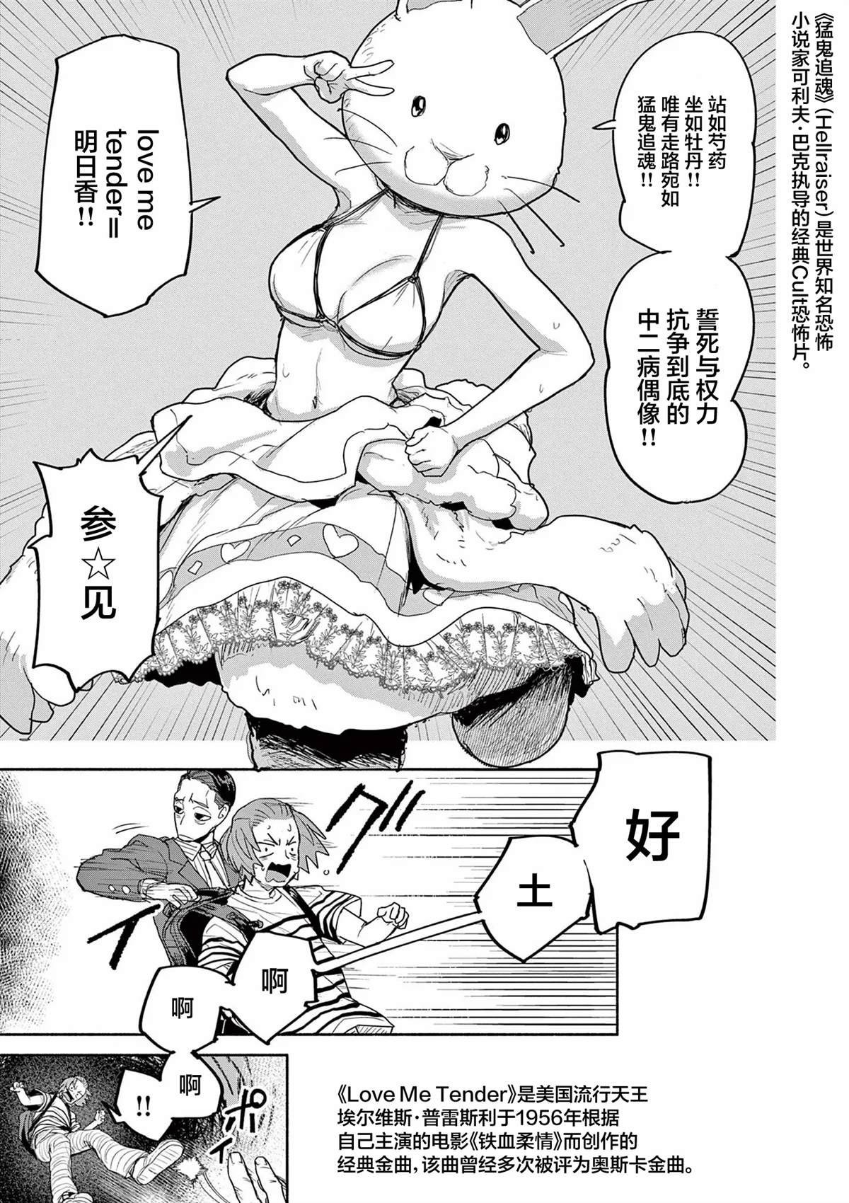 第59话