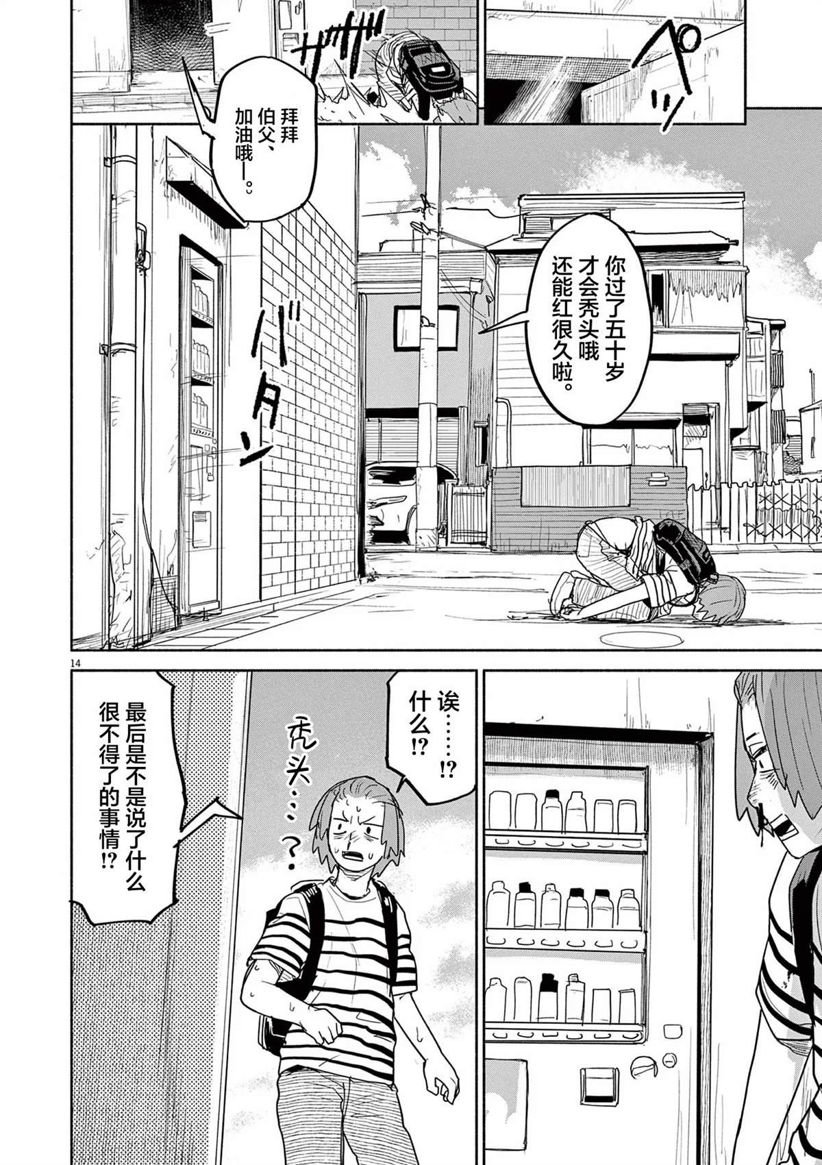 第59话