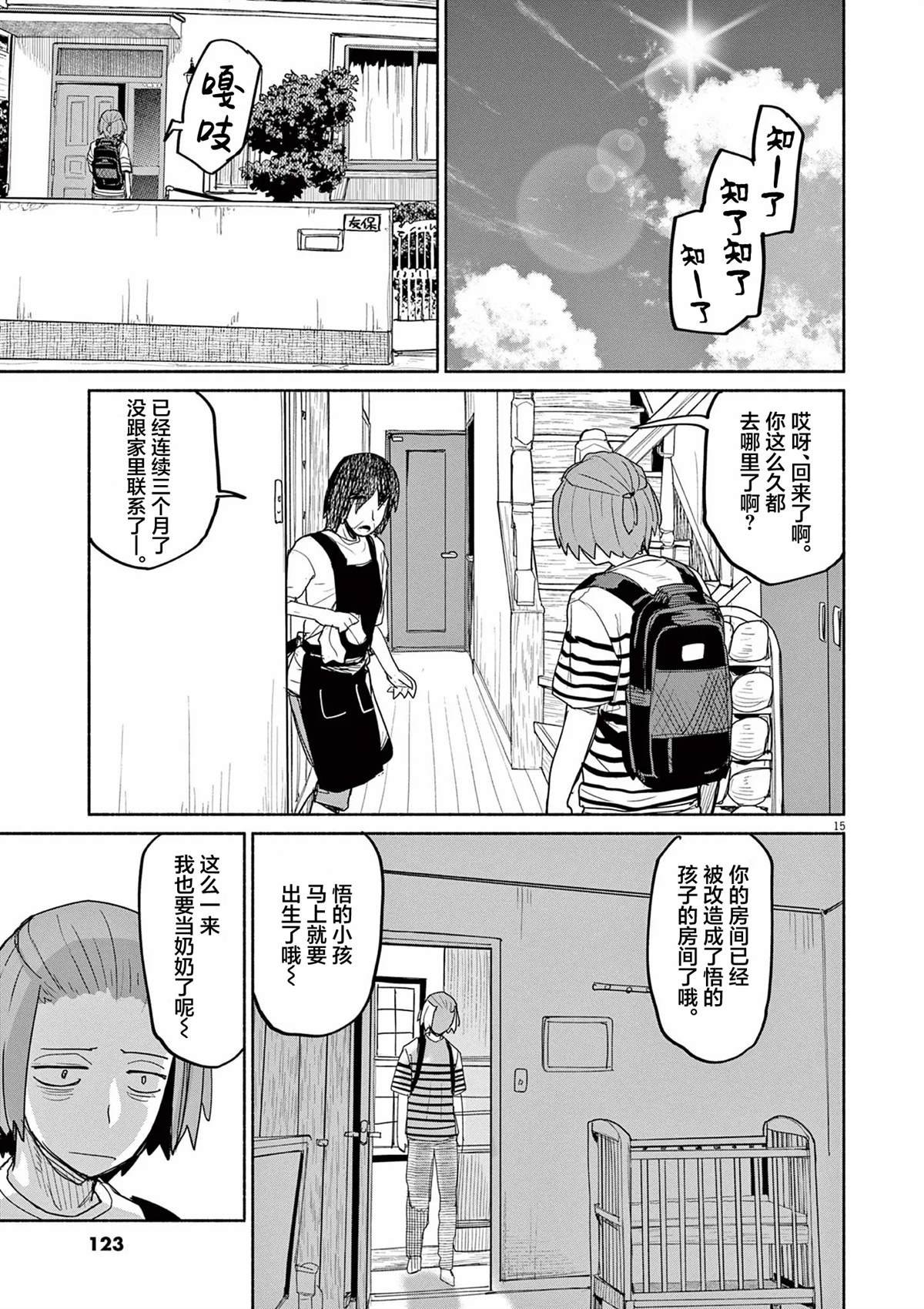 第59话