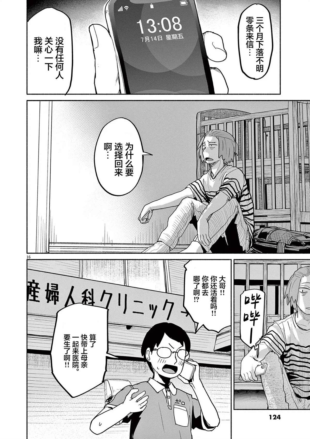 第59话