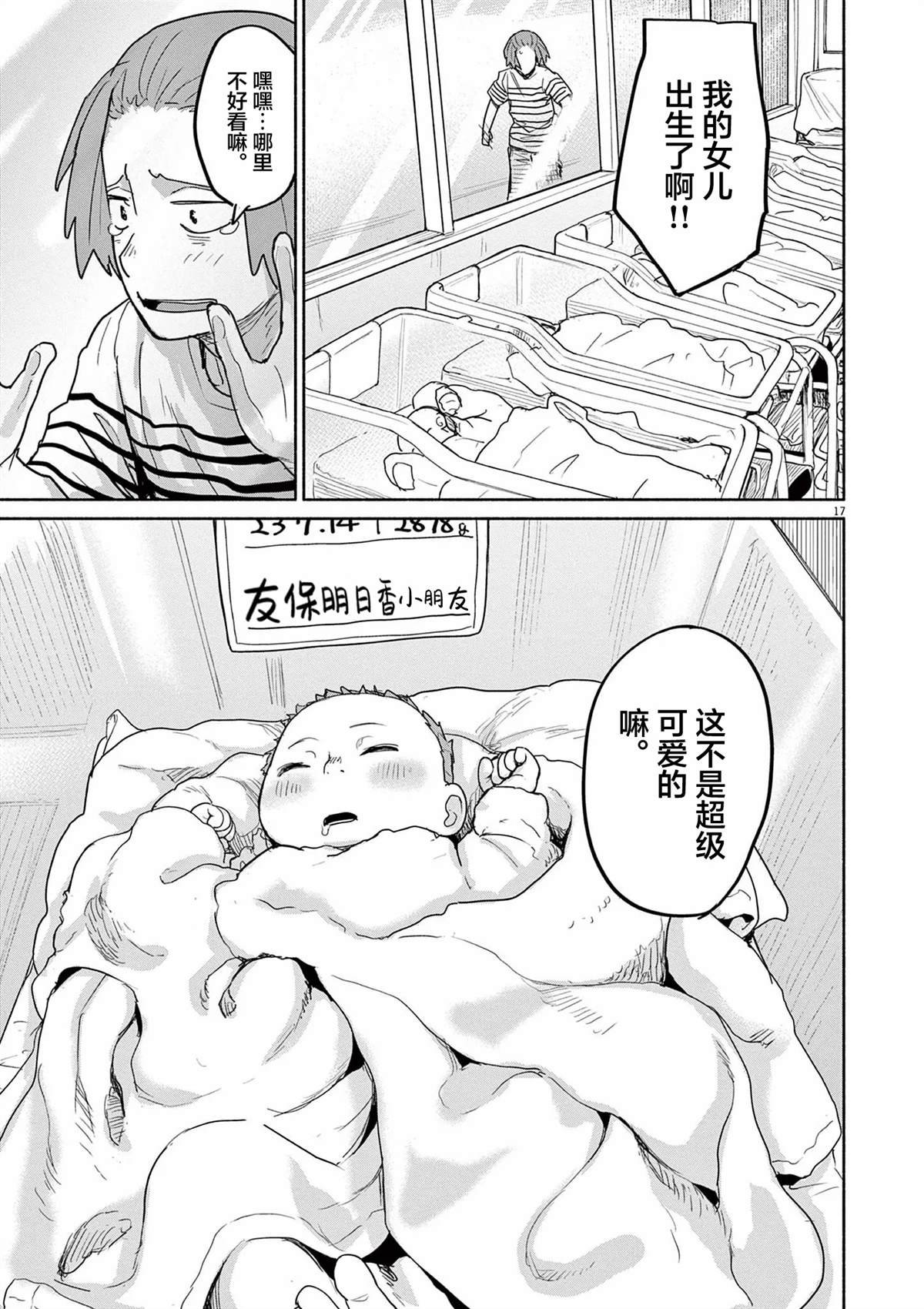 第59话