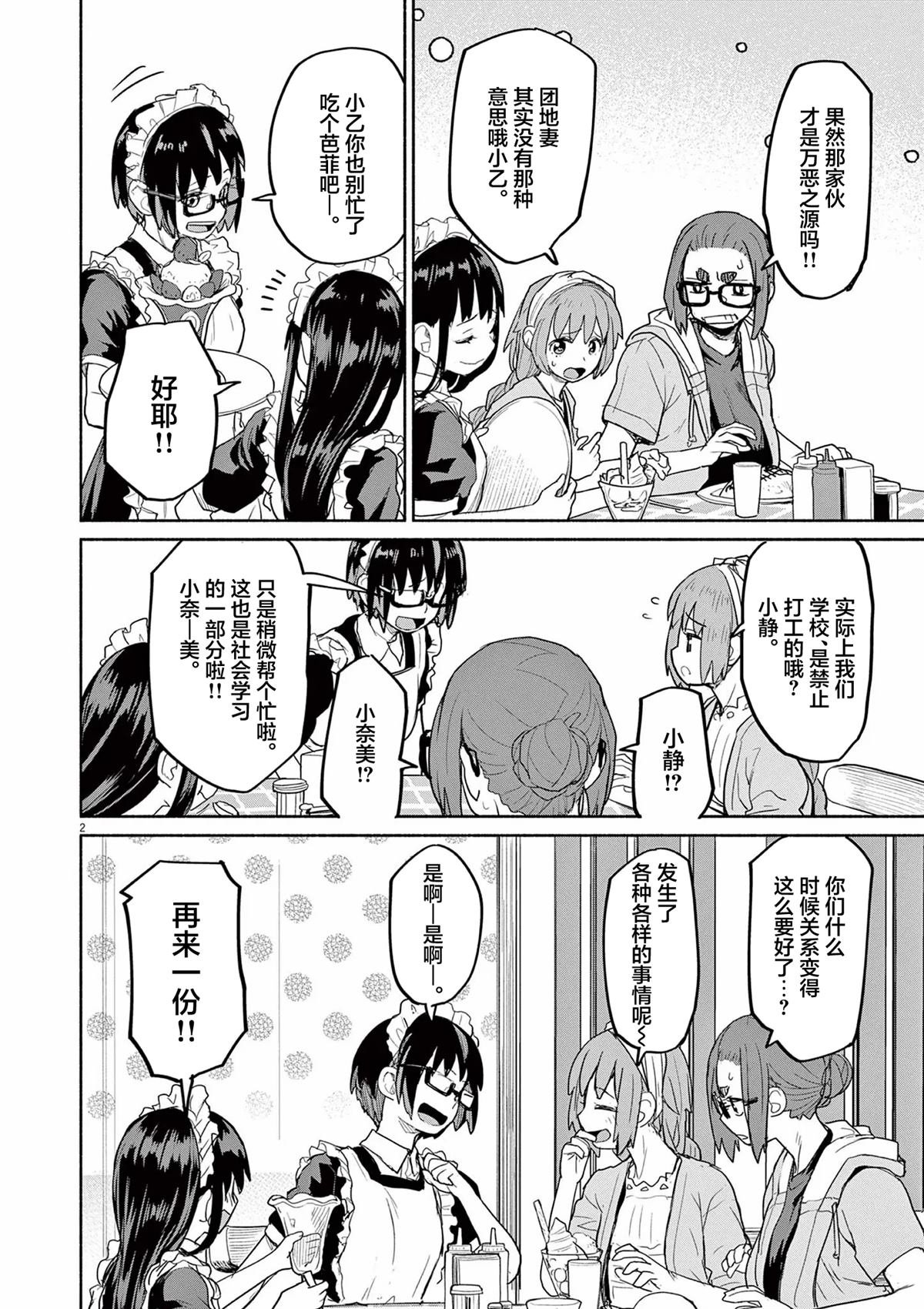 第60话