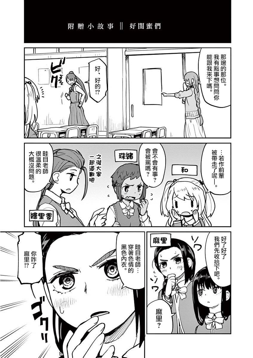 1卷番外