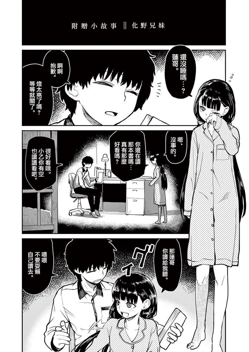 1卷番外