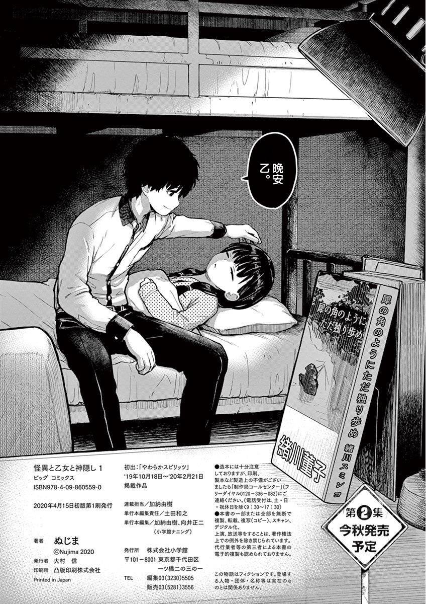 1卷番外