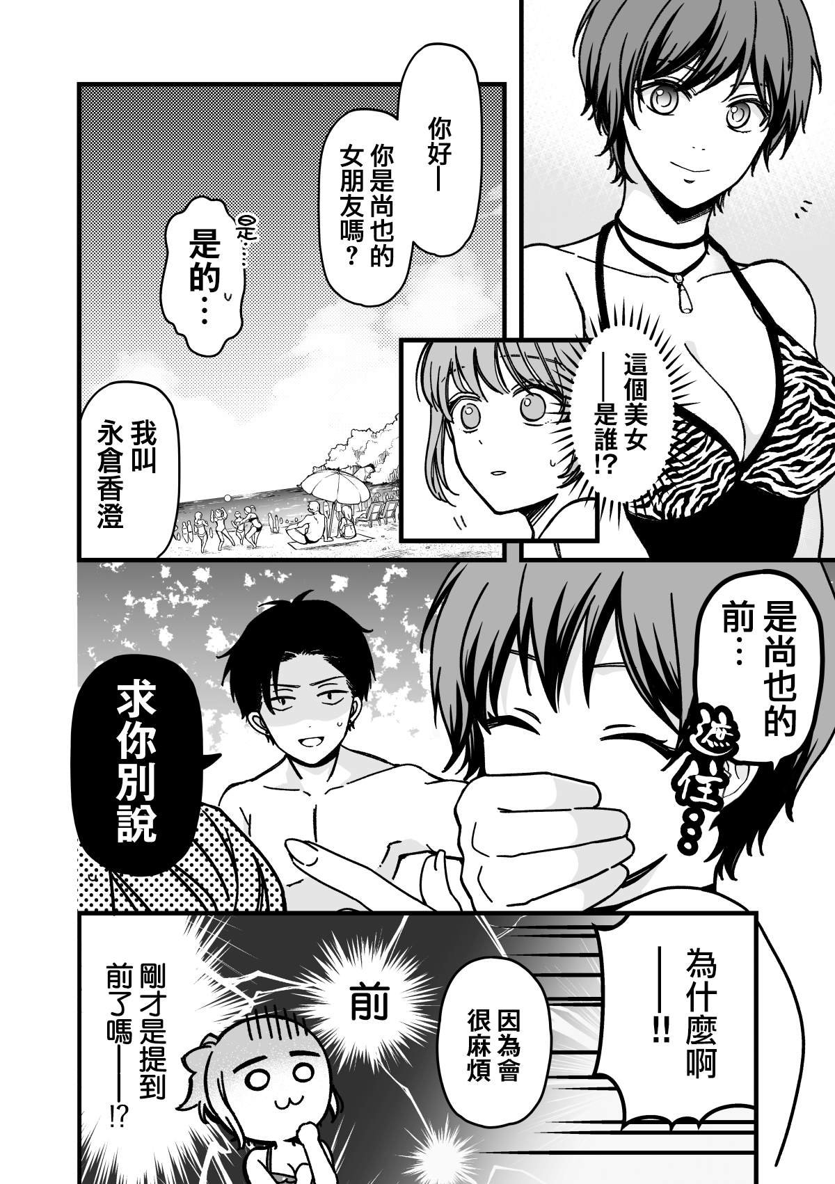 单行本附赠