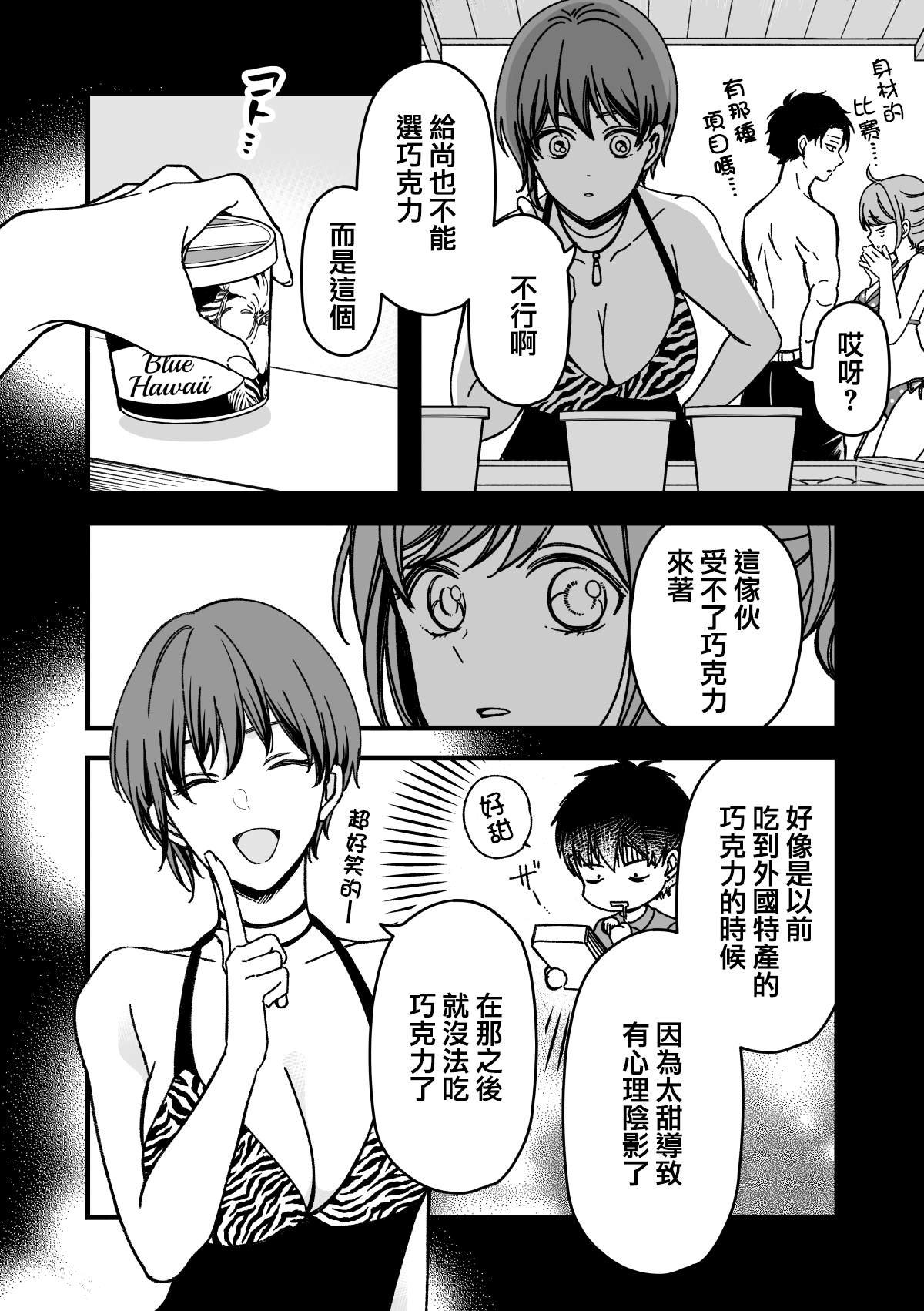 单行本附赠