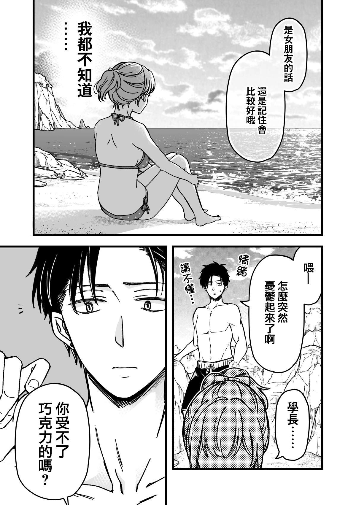 单行本附赠