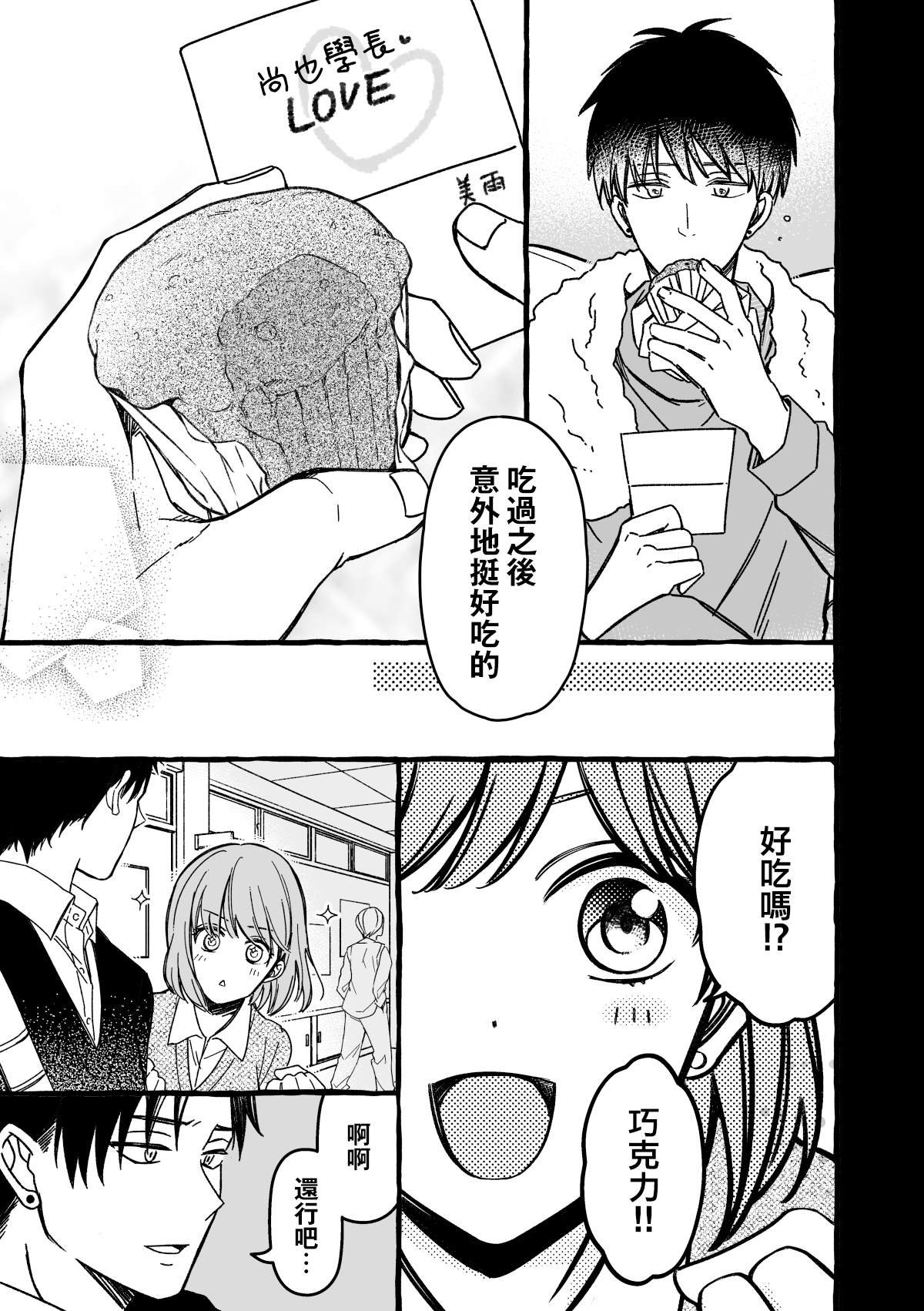 单行本附赠